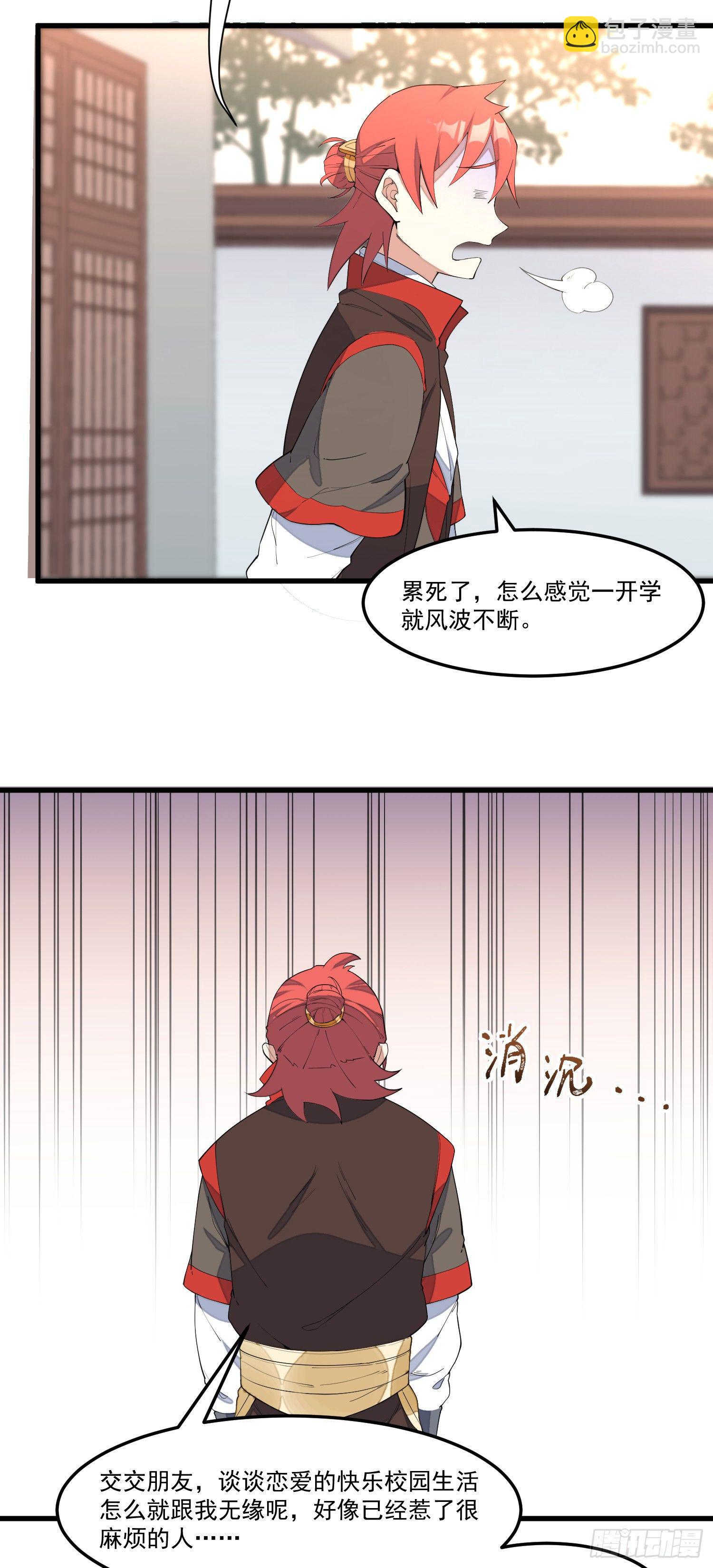 13-我全都要-第14话