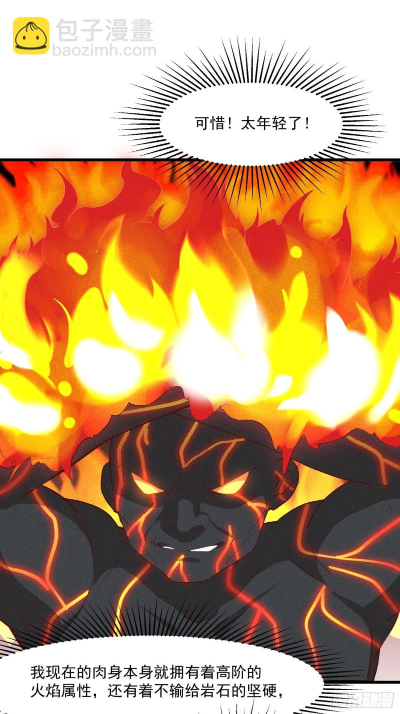 121-代天巡狩-第132话