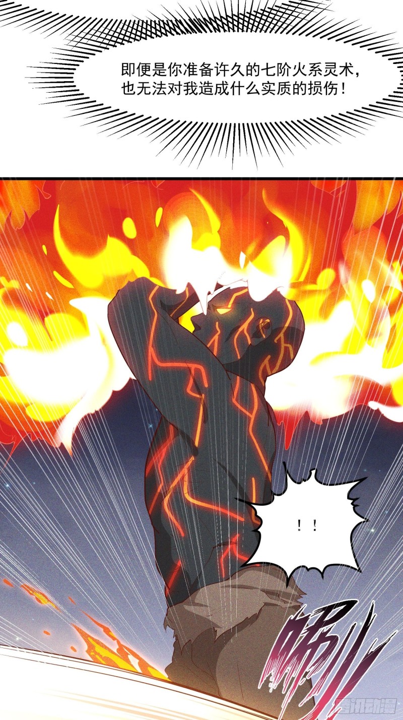 121-代天巡狩-第132话