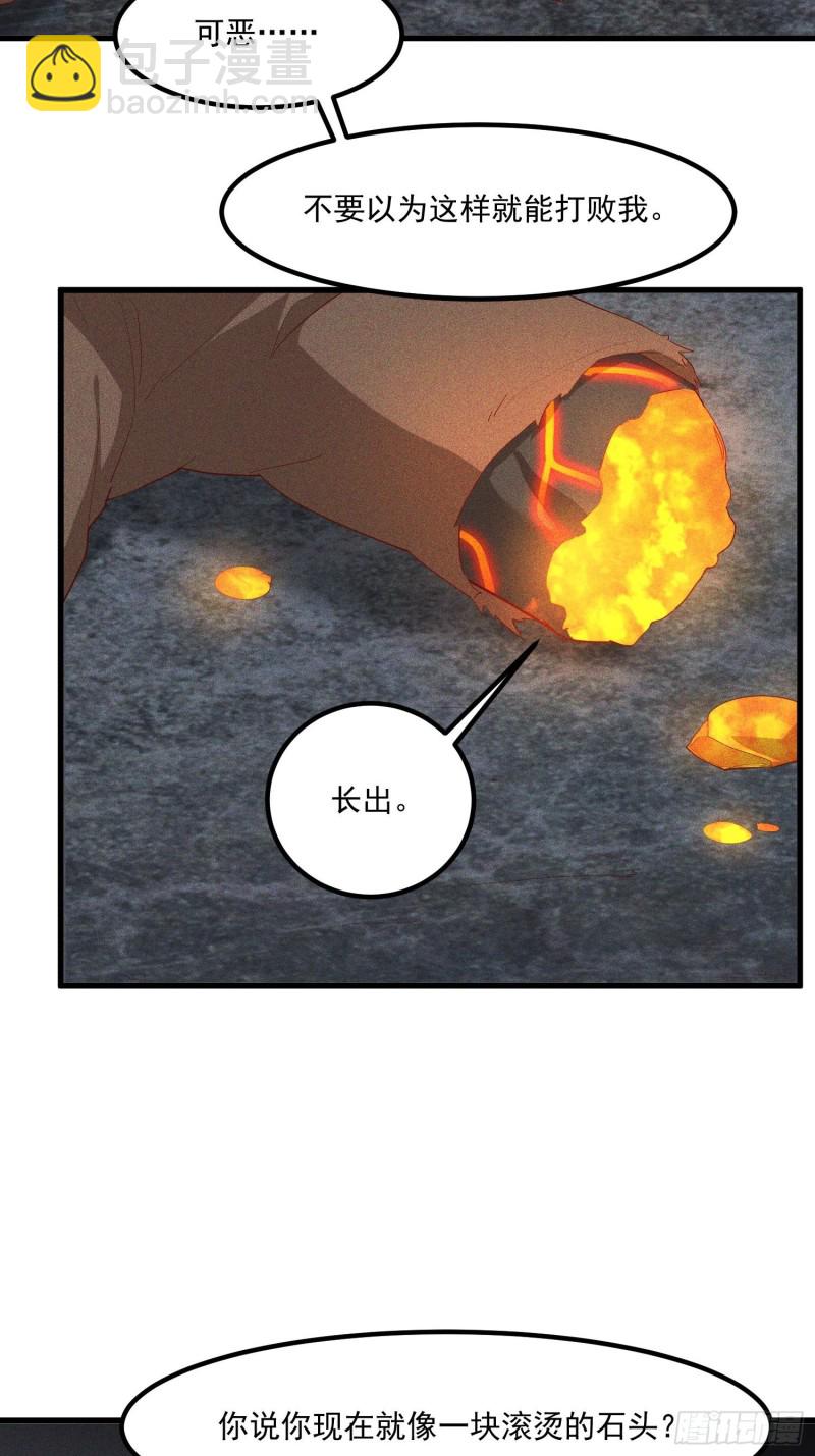 121-代天巡狩-第132话