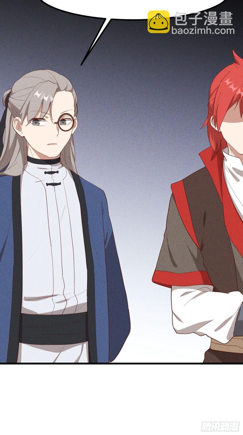 121-代天巡狩-第132话