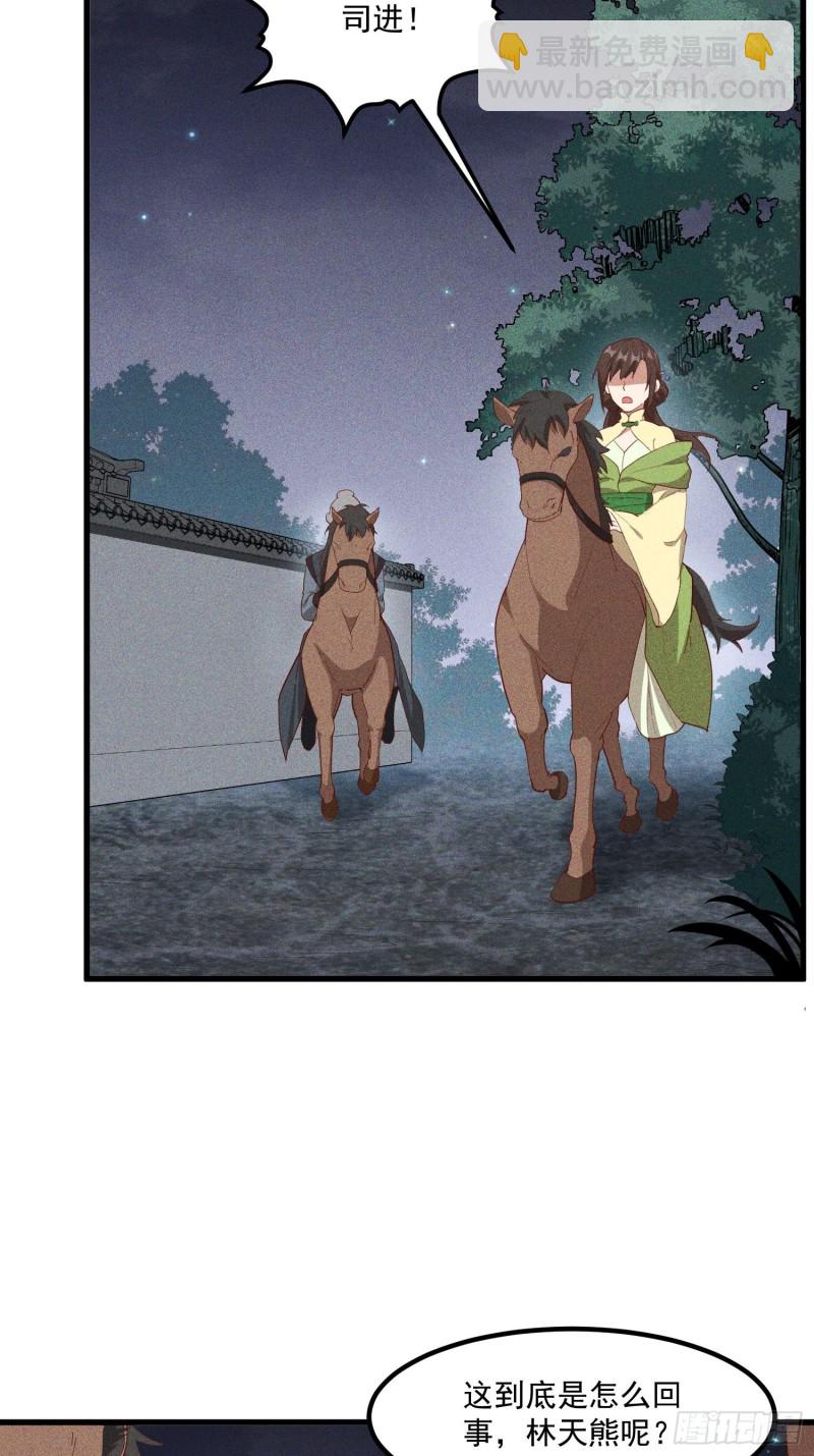 121-代天巡狩-第132话