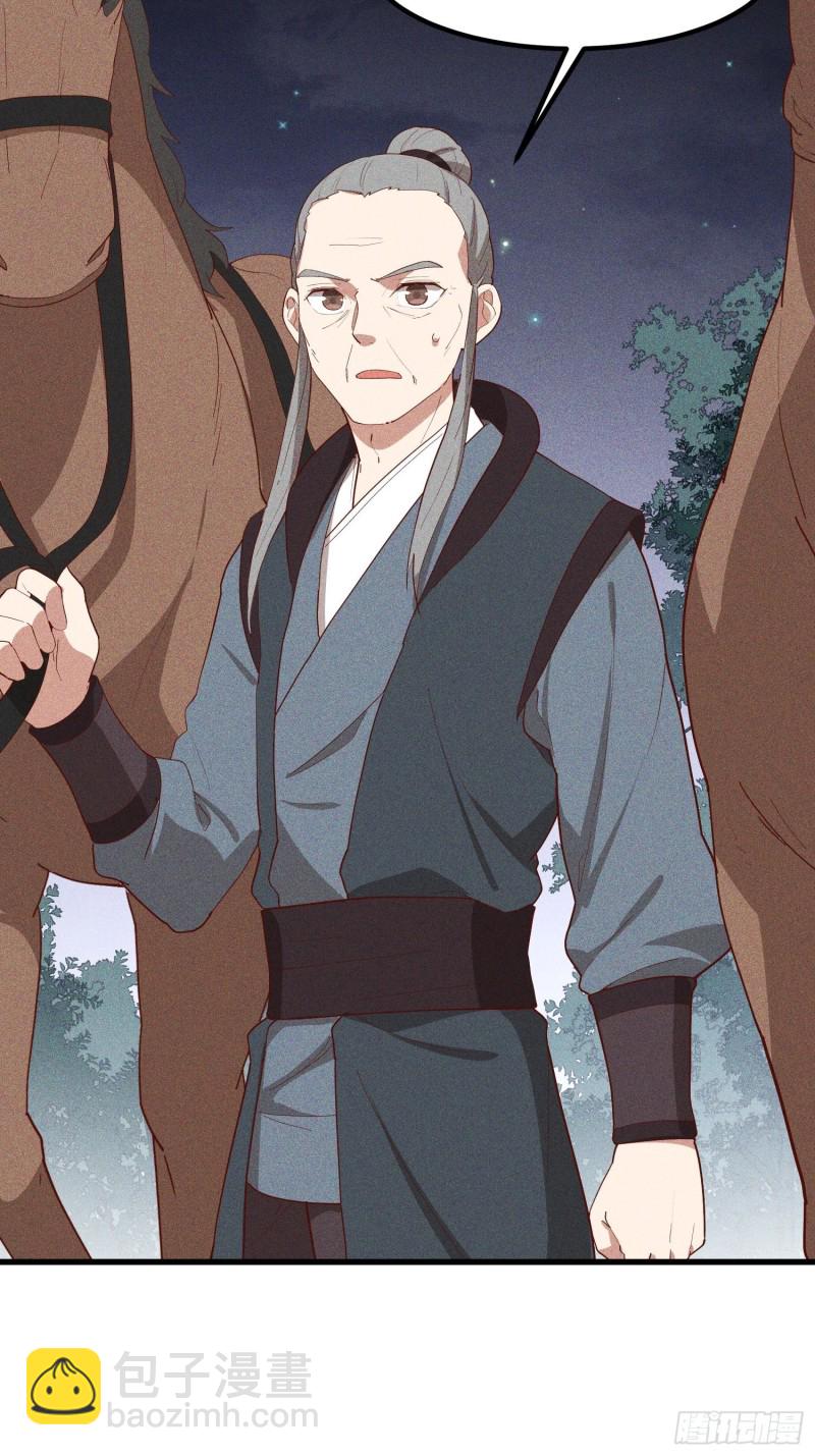 121-代天巡狩-第132话