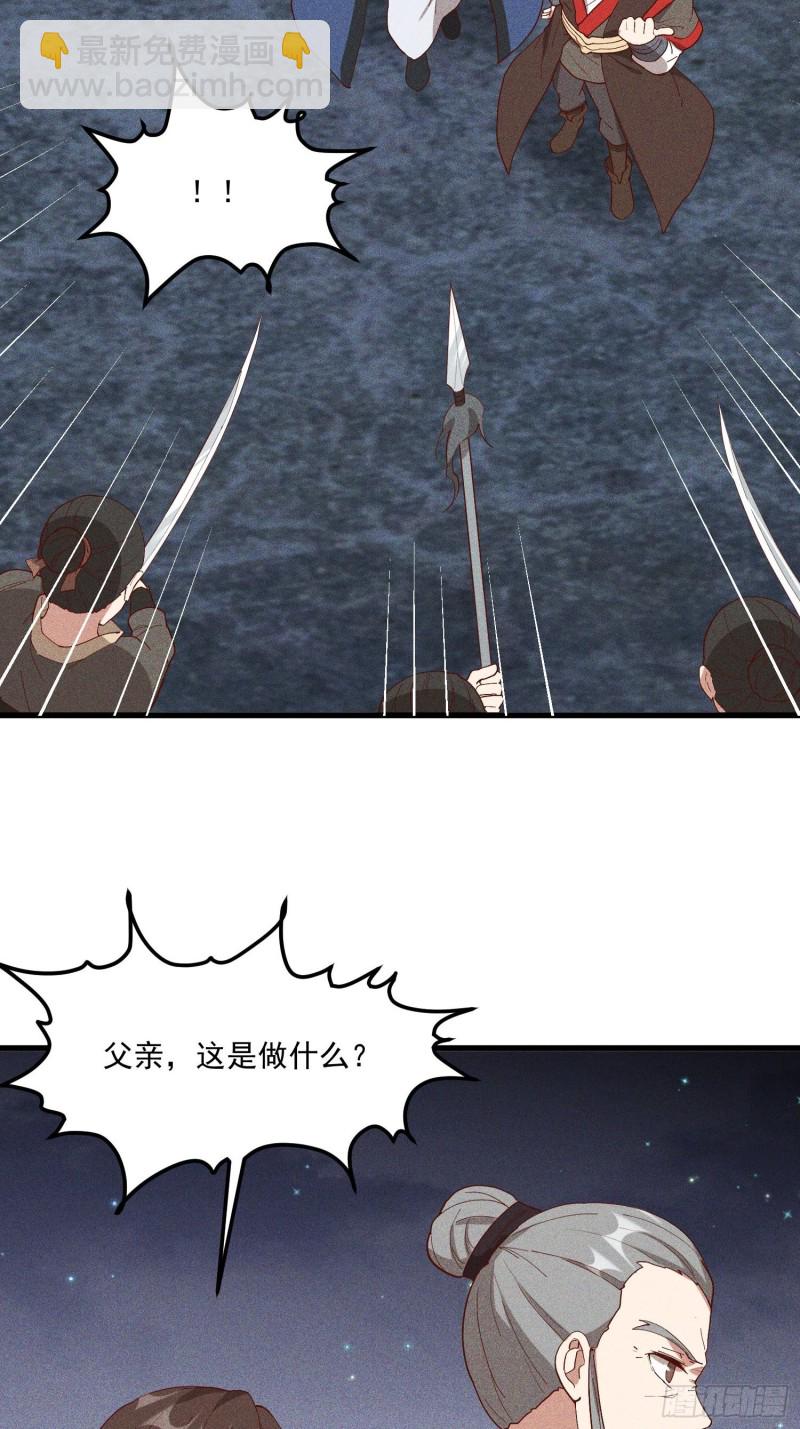 121-代天巡狩-第132话