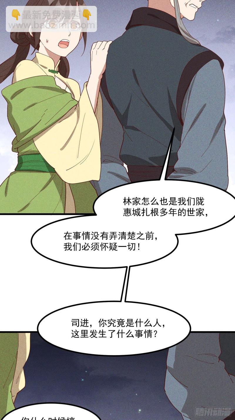 121-代天巡狩-第132话