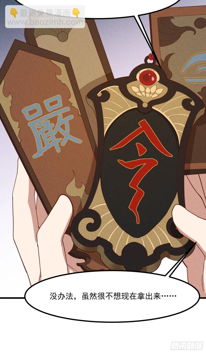 121-代天巡狩-第132话