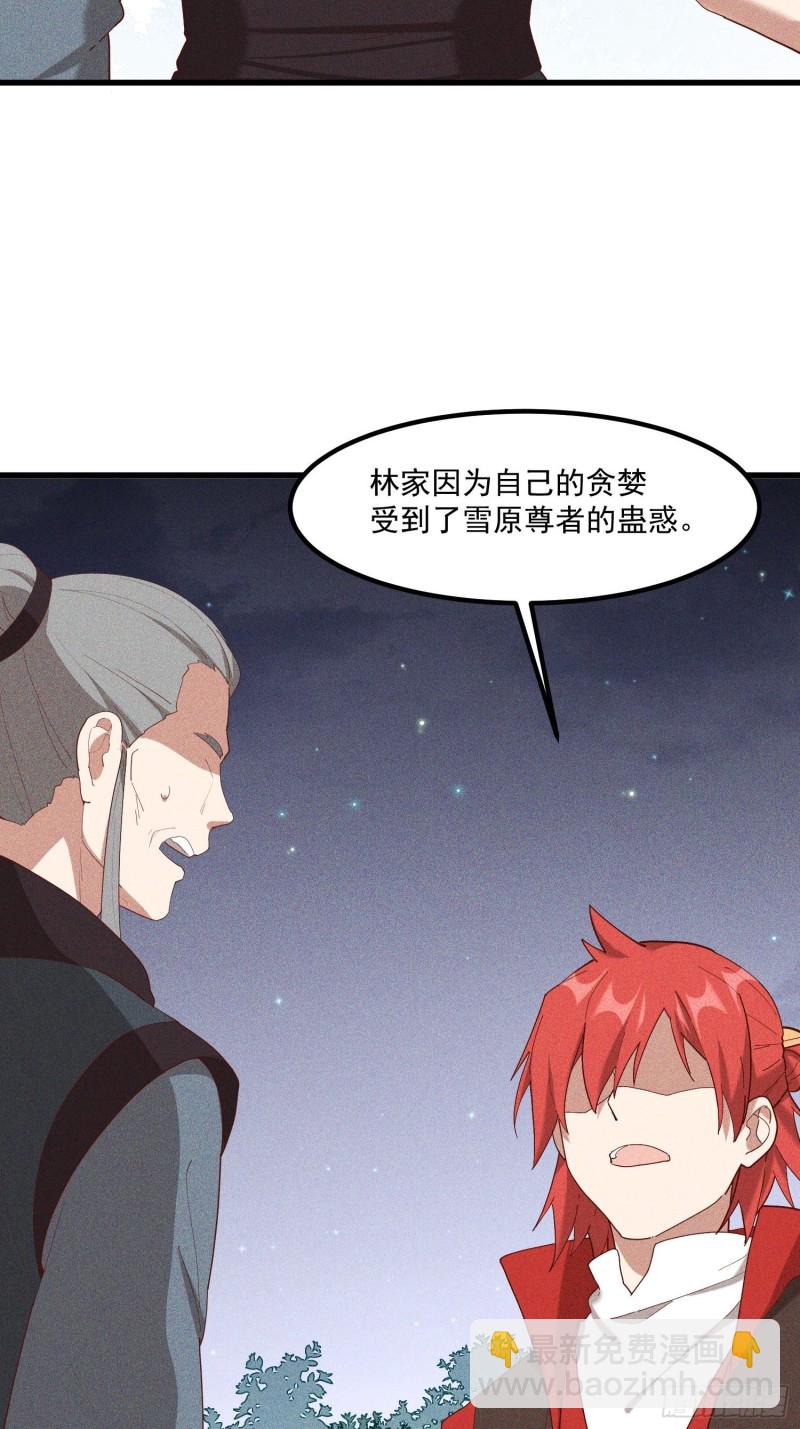 121-代天巡狩-第132话