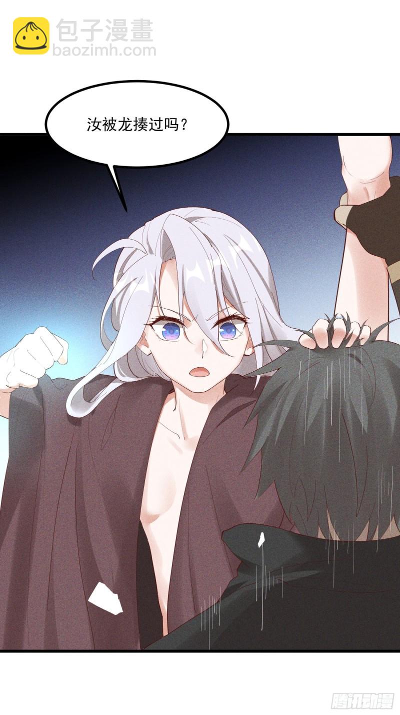 121-代天巡狩-第132话