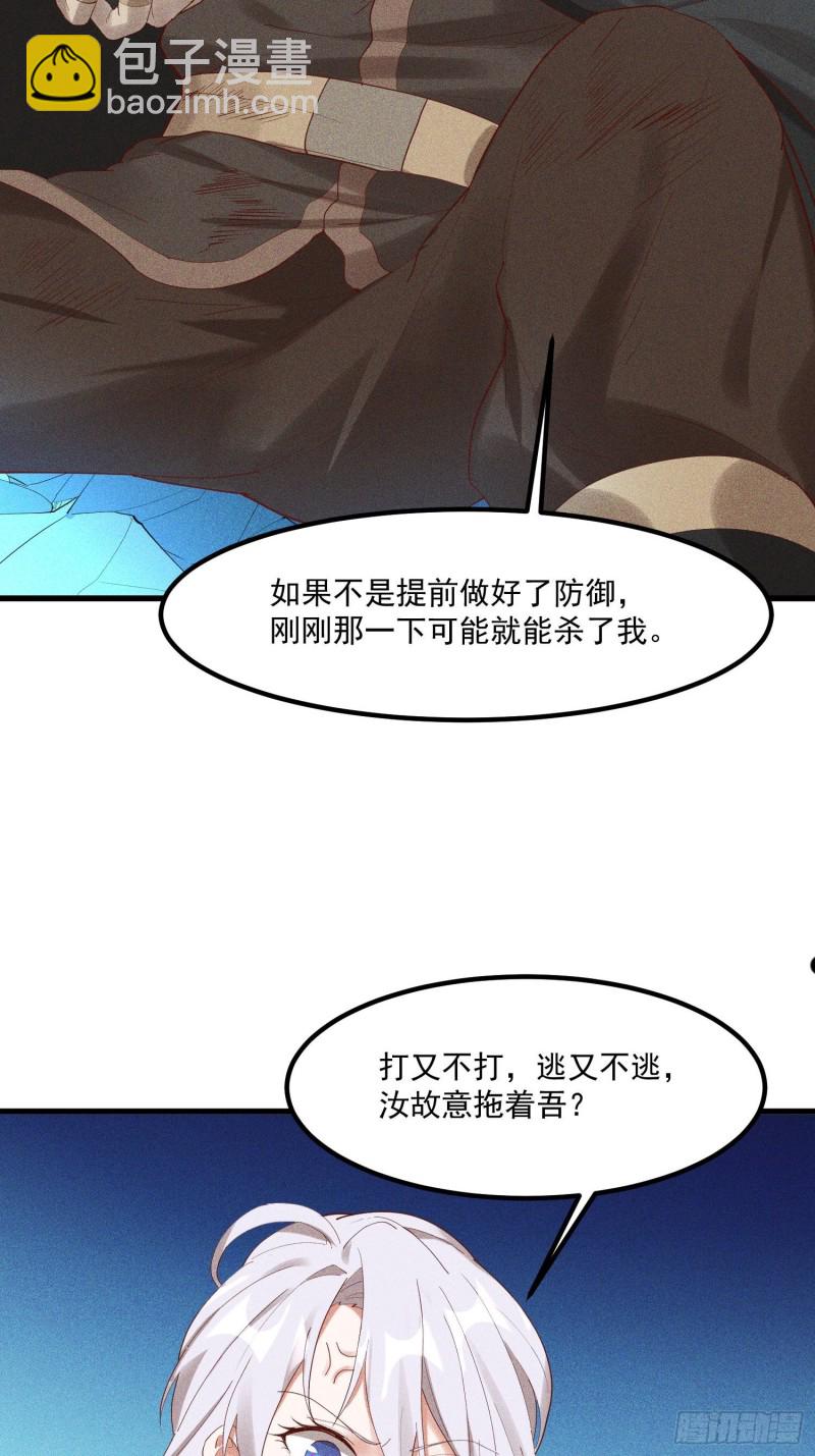 121-代天巡狩-第132话