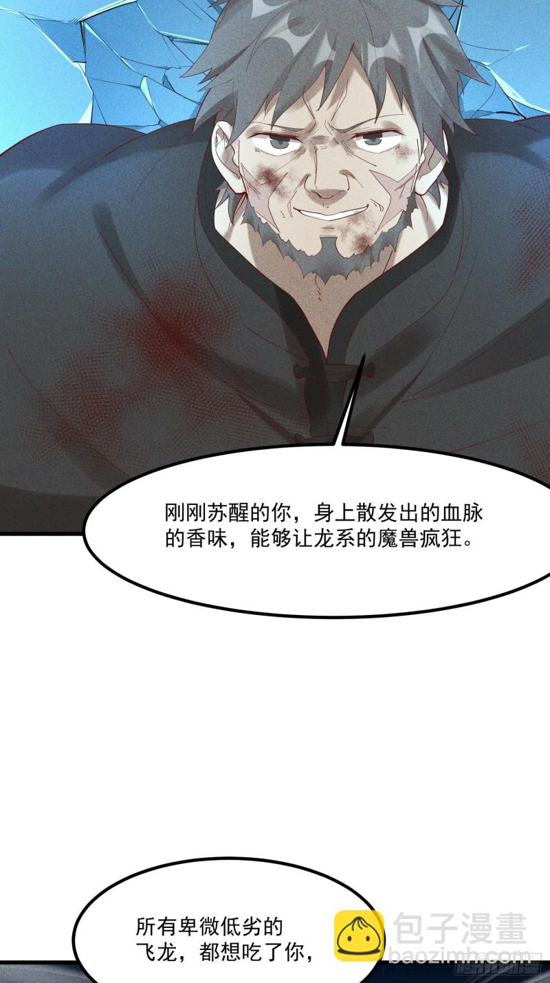 121-代天巡狩-第132话