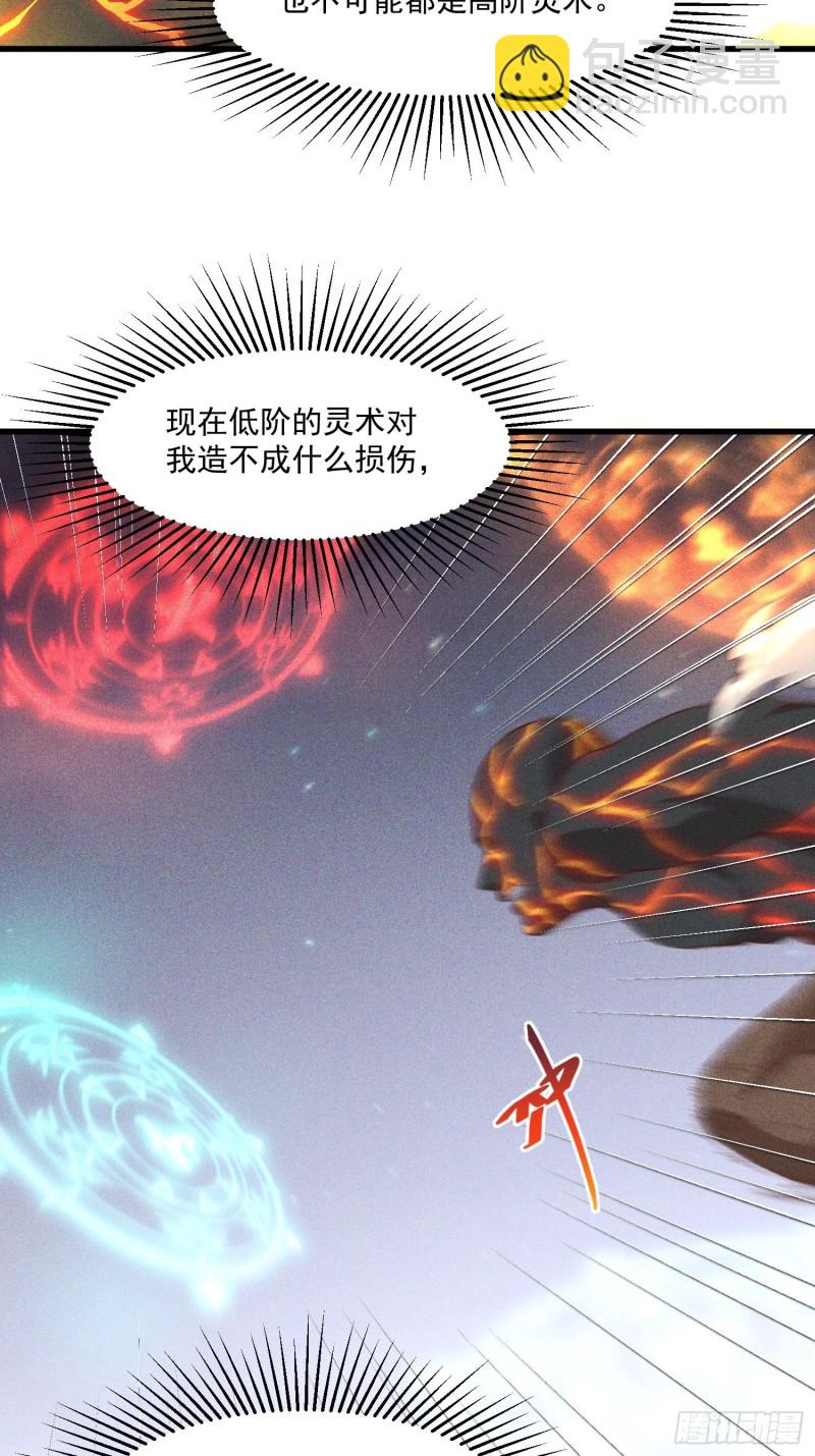 121-代天巡狩-第132话