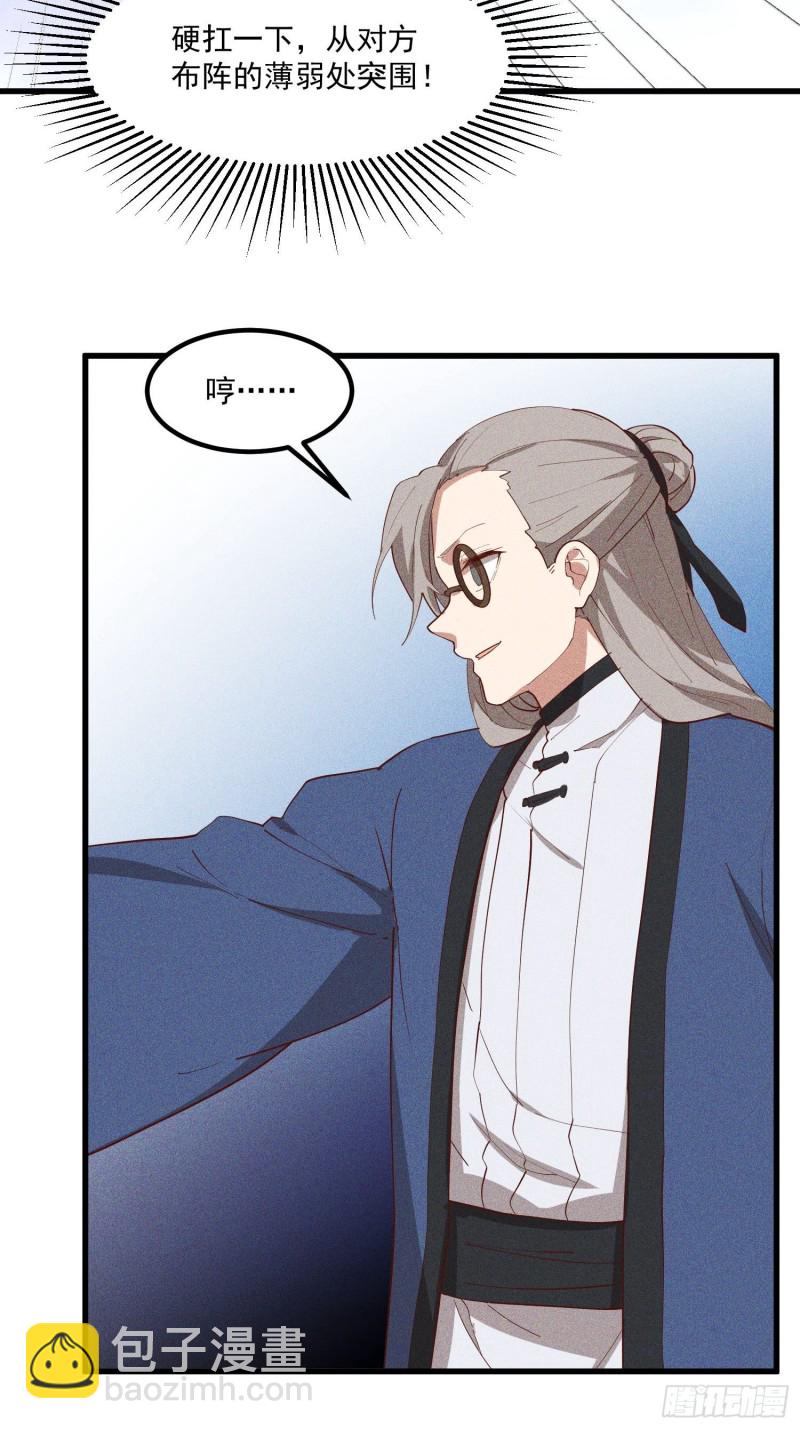 121-代天巡狩-第132话