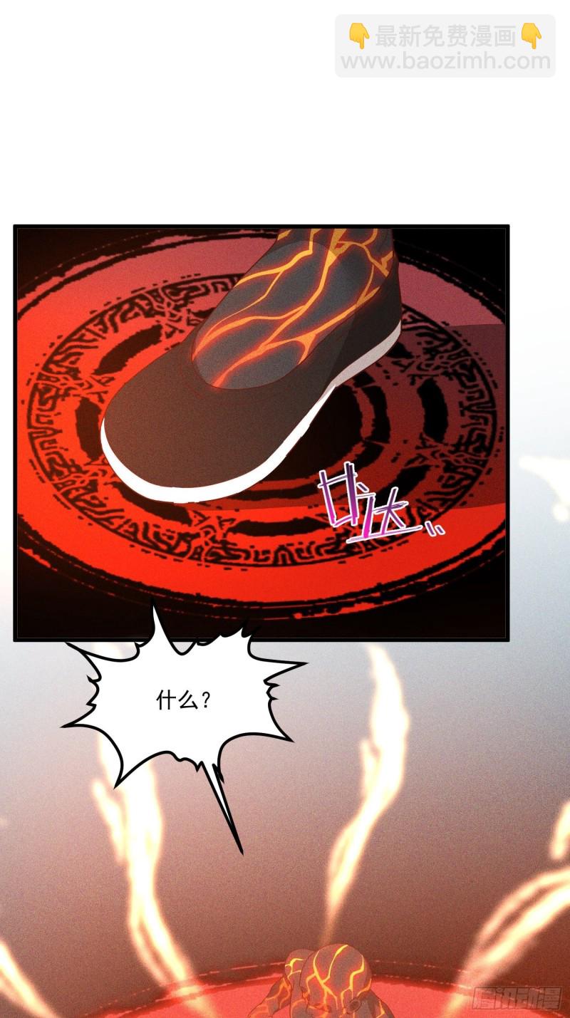 121-代天巡狩-第132话