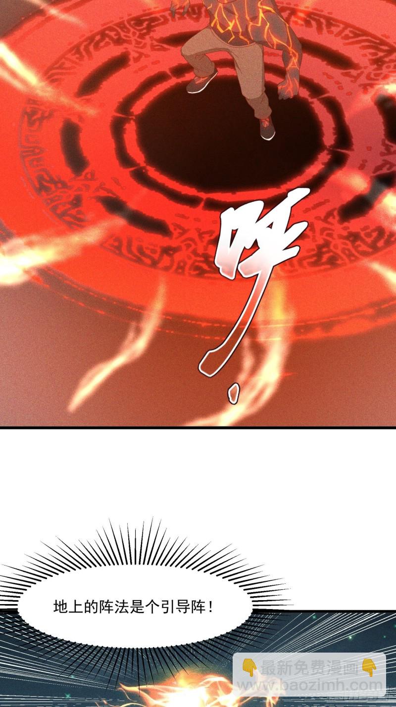 121-代天巡狩-第132话