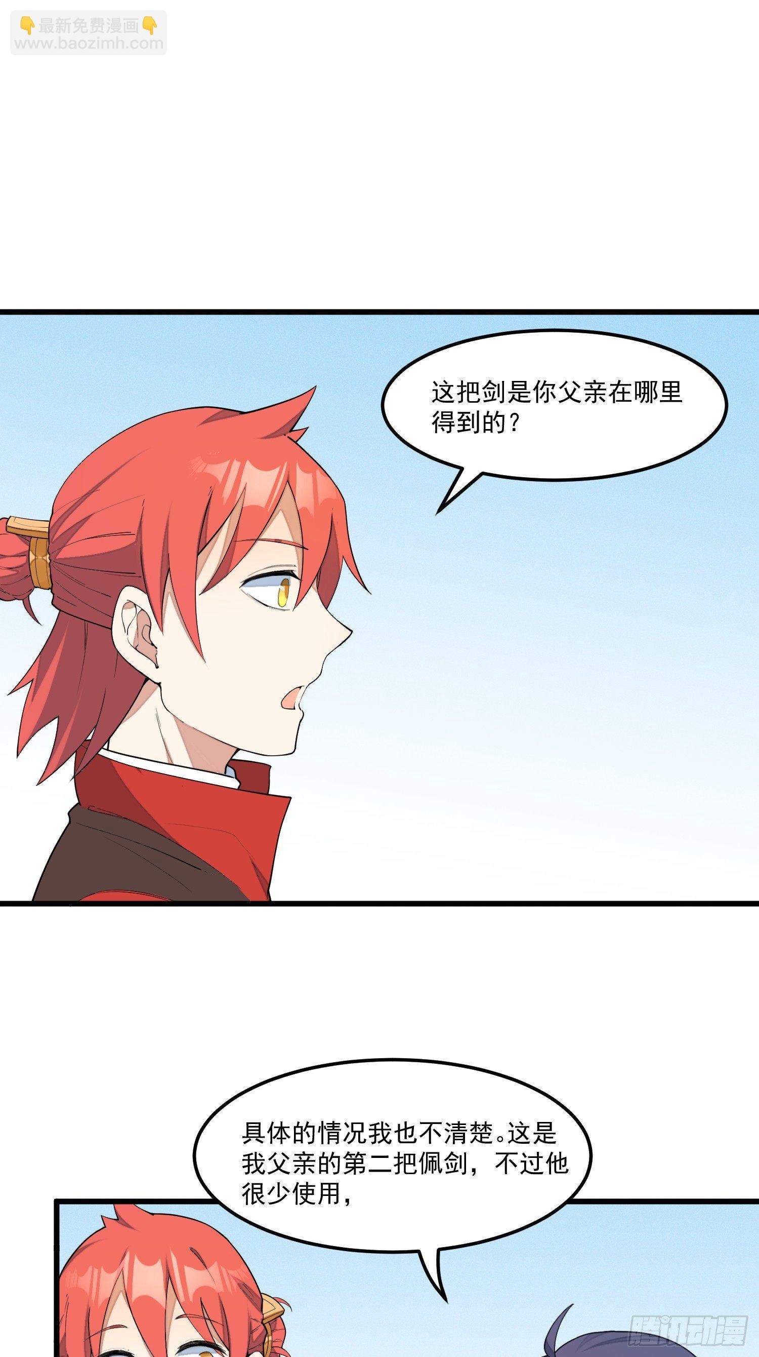 15-我看你是谐剑-第16话