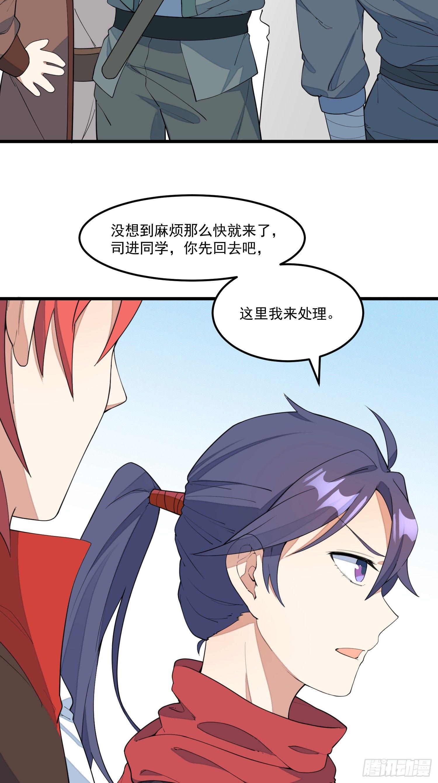 15-我看你是谐剑-第16话