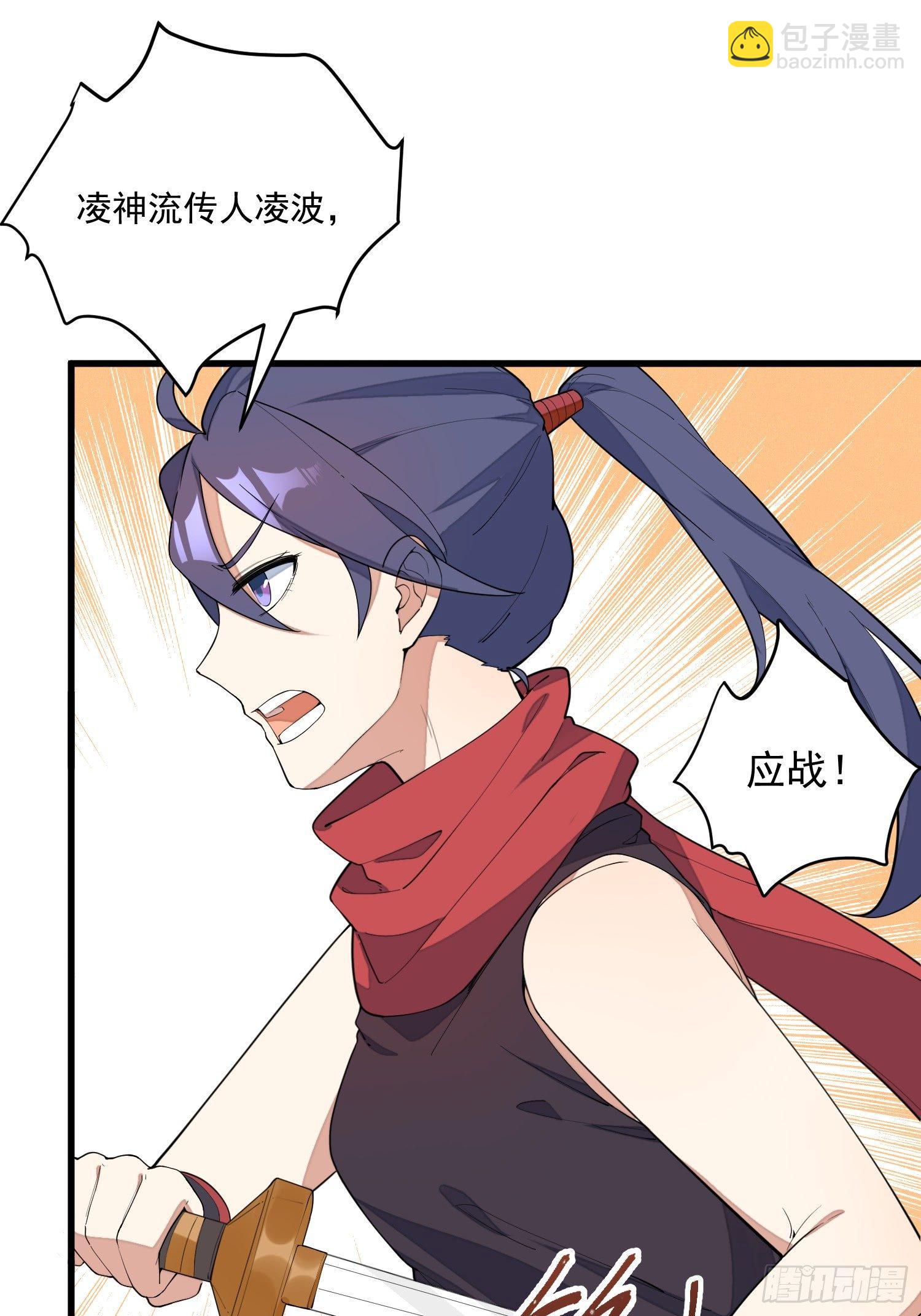 15-我看你是谐剑-第16话