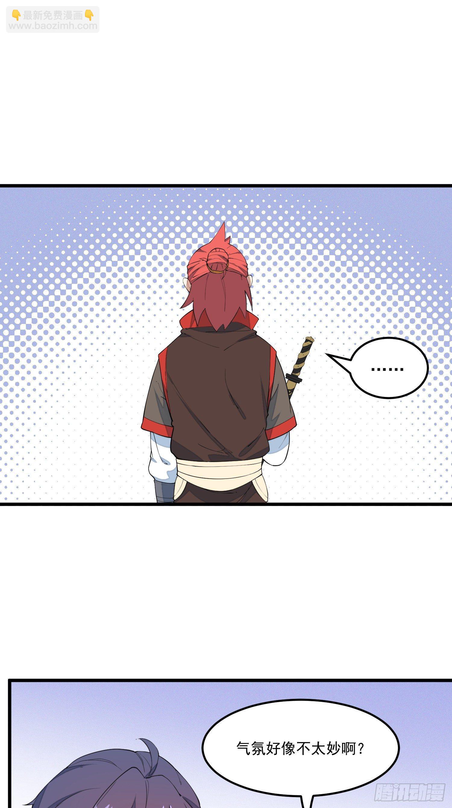 15-我看你是谐剑-第16话