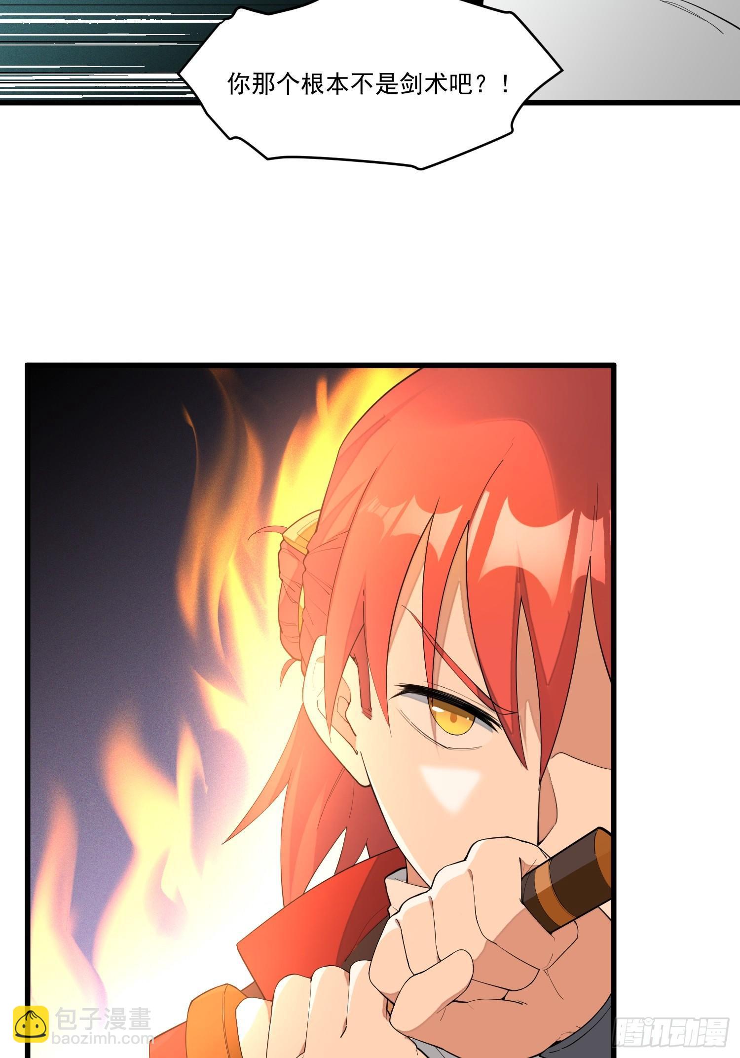 15-我看你是谐剑-第16话