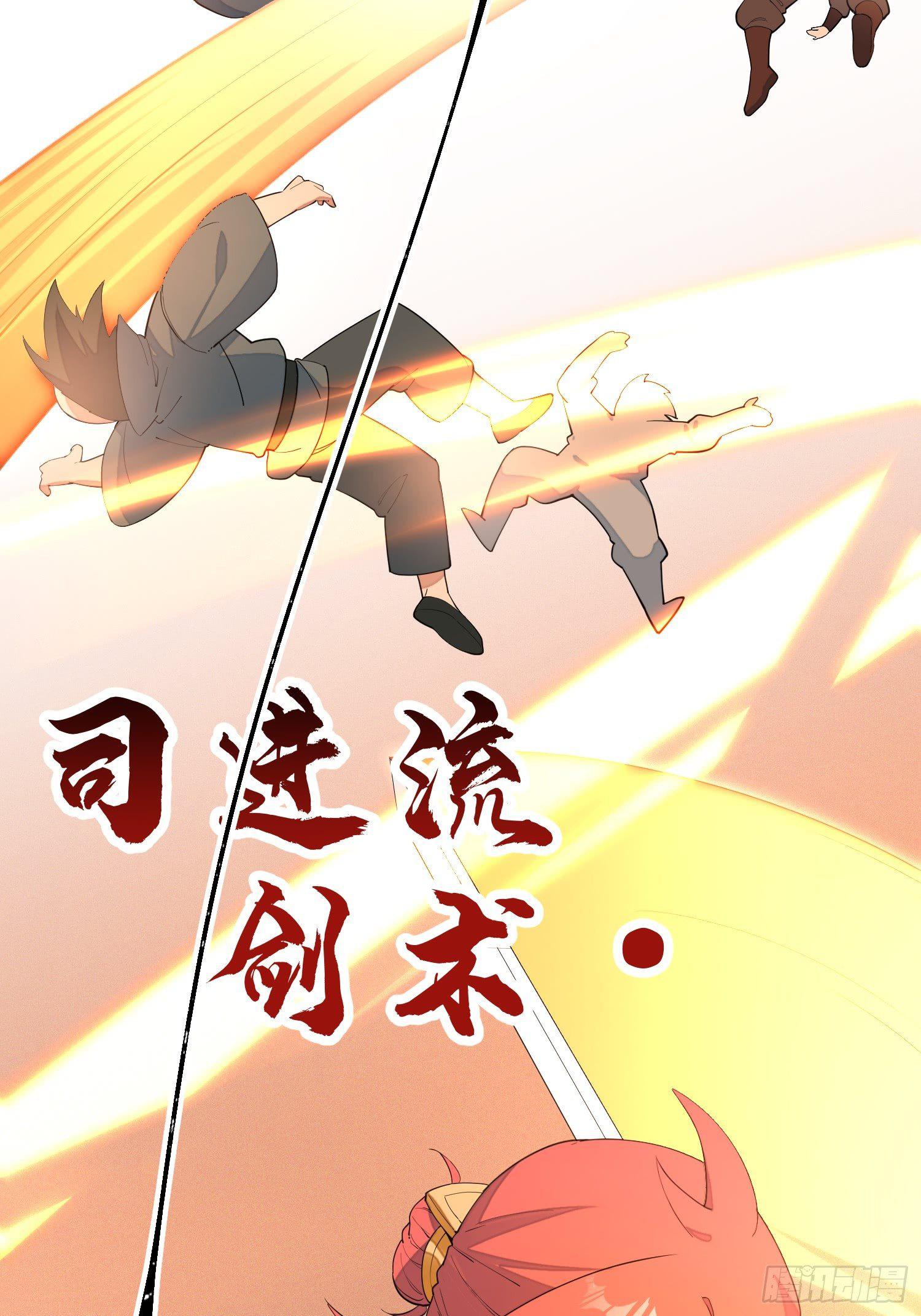 15-我看你是谐剑-第16话