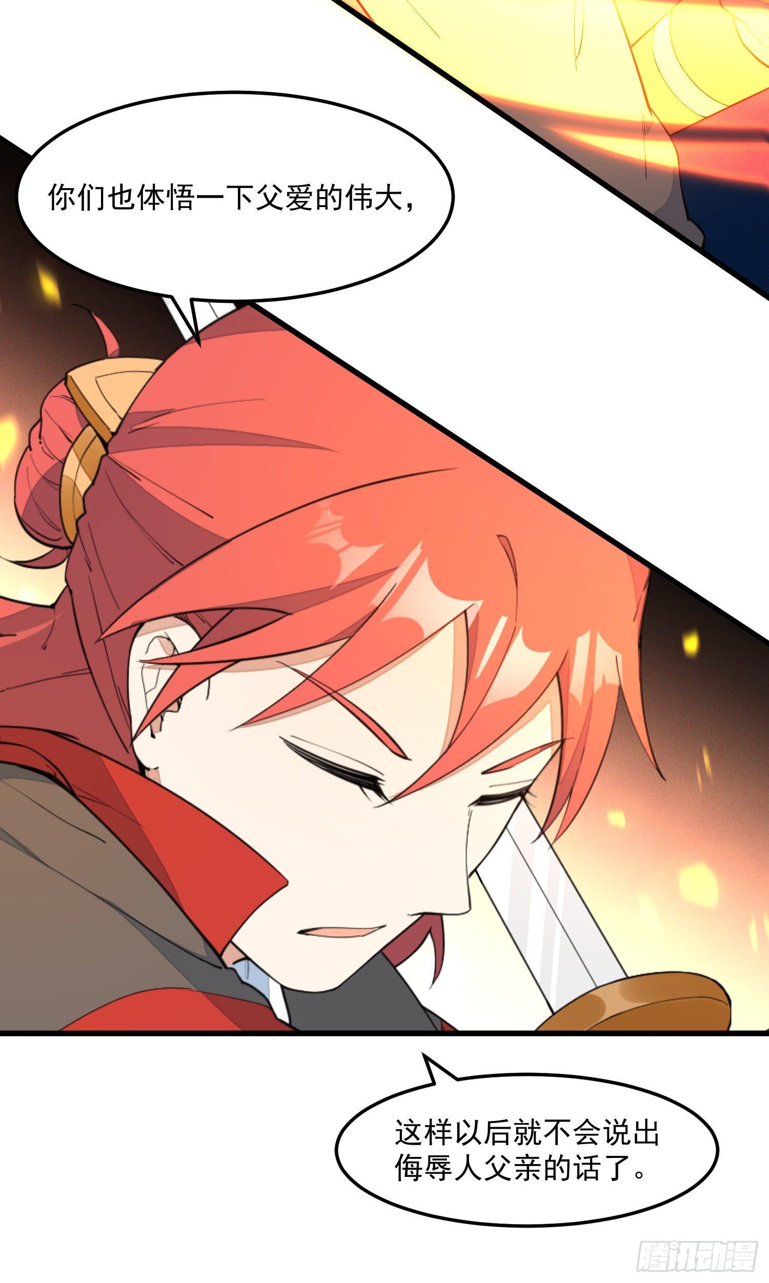 15-我看你是谐剑-第16话