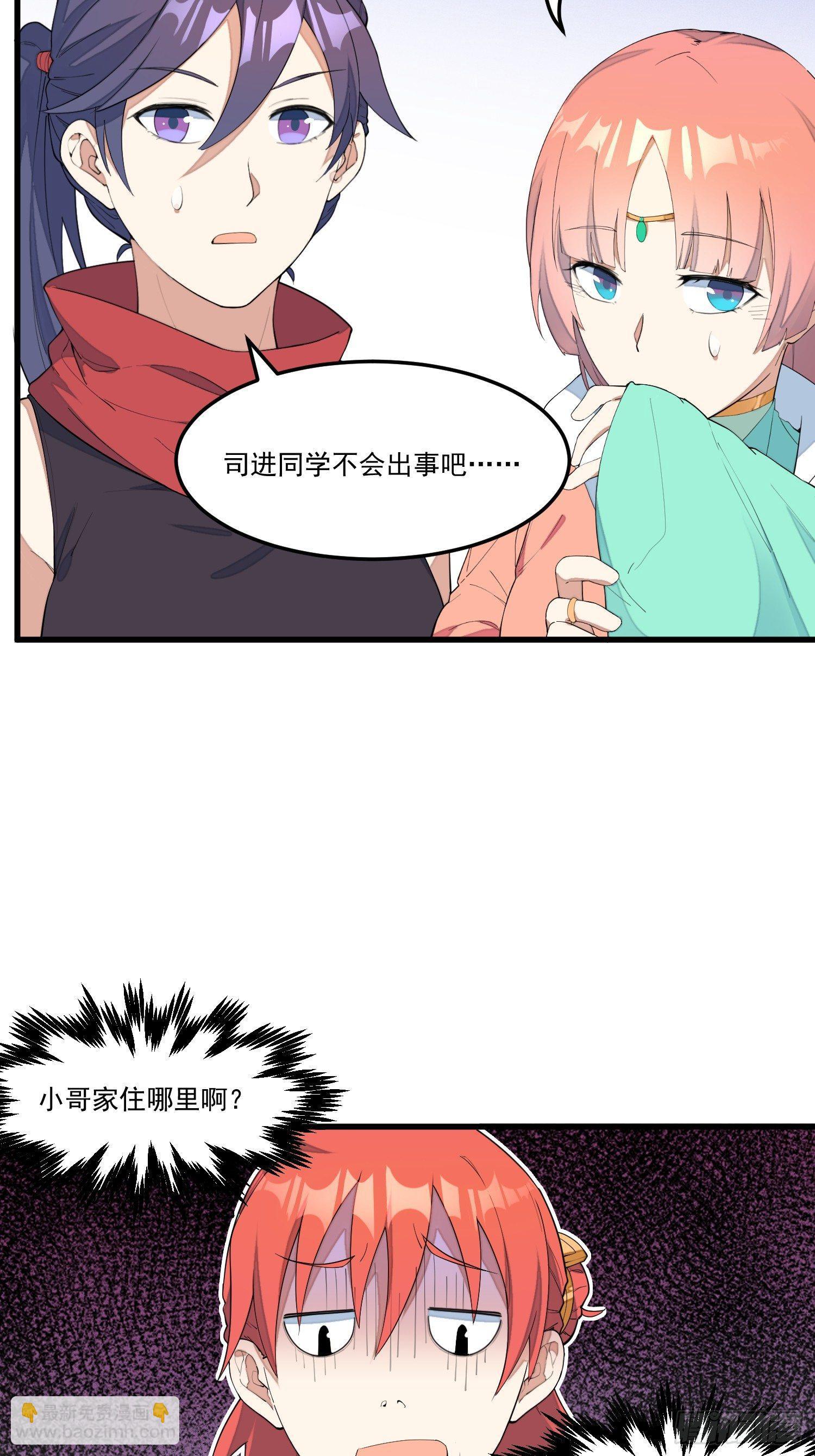 15-我看你是谐剑-第16话