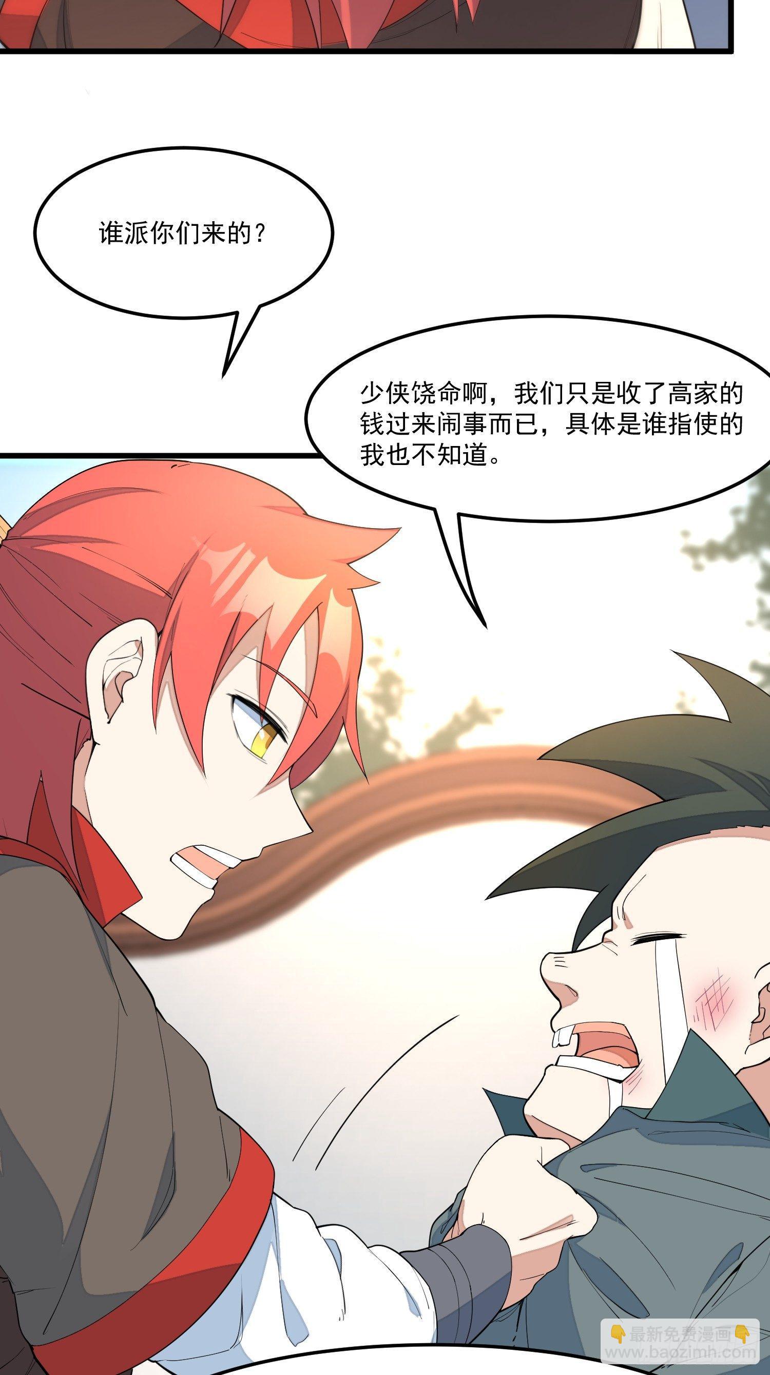 15-我看你是谐剑-第16话