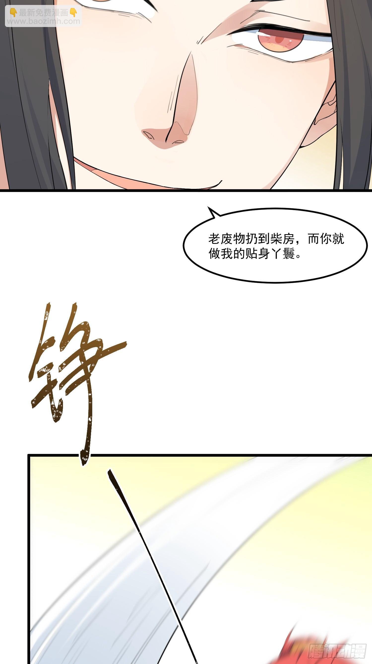 15-我看你是谐剑-第16话