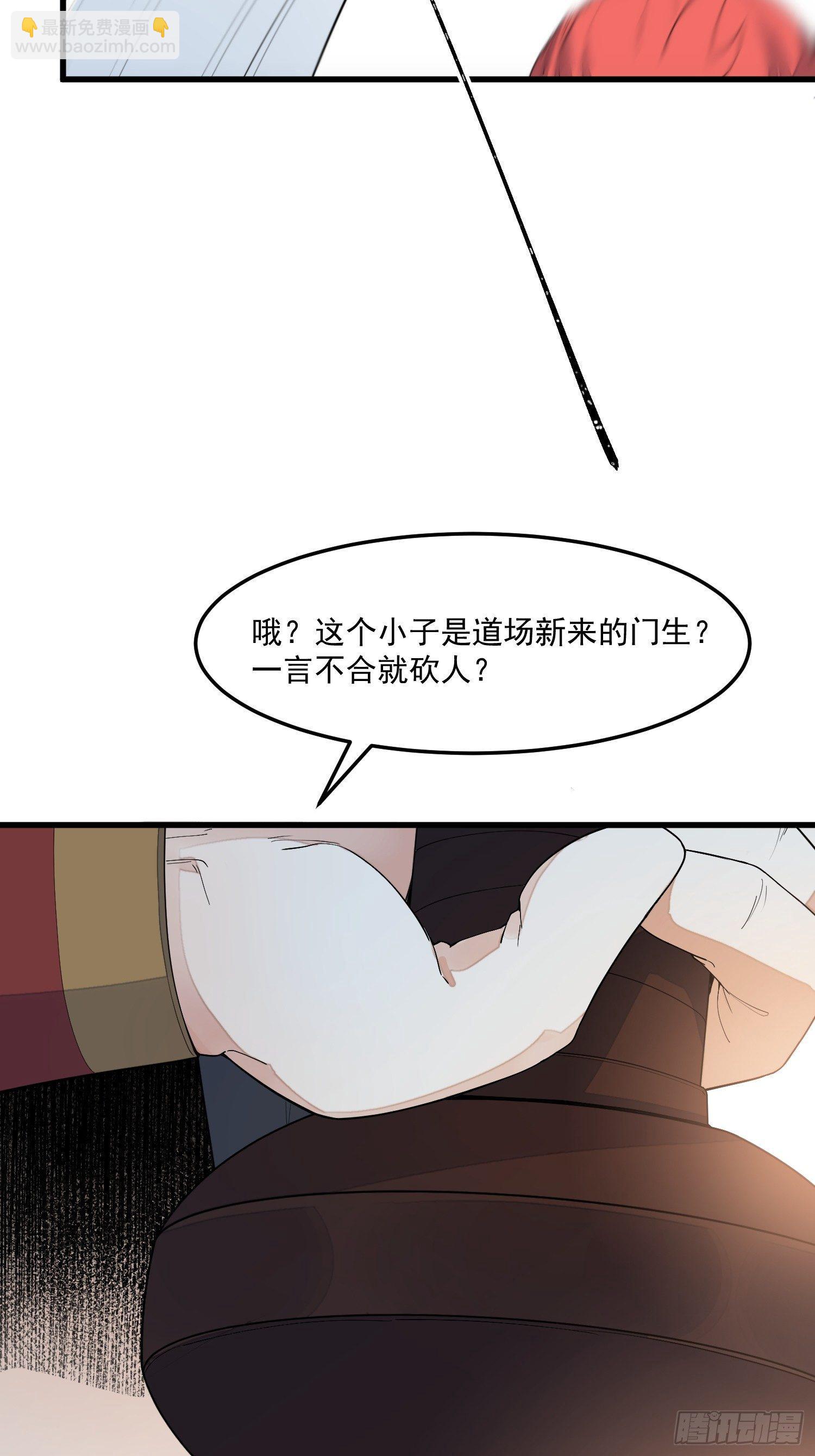 15-我看你是谐剑-第16话