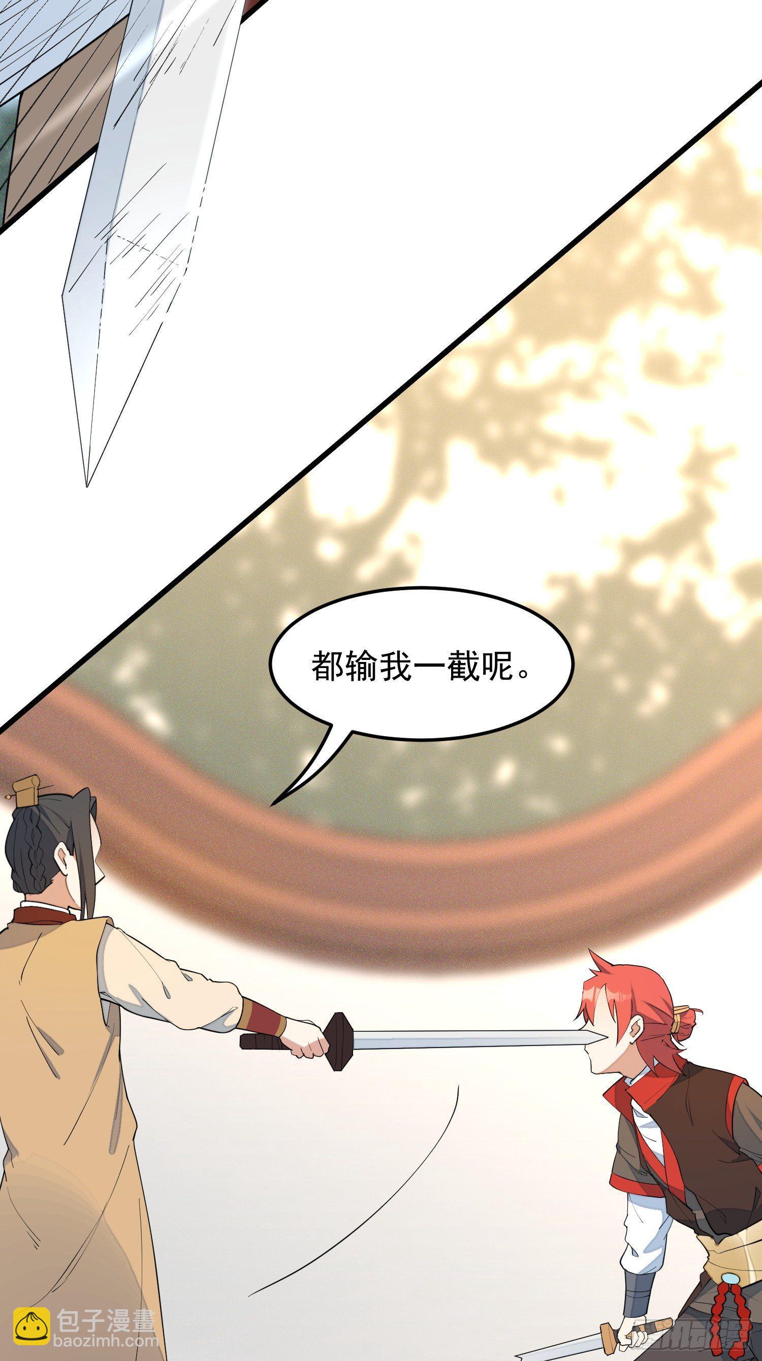 15-我看你是谐剑-第16话