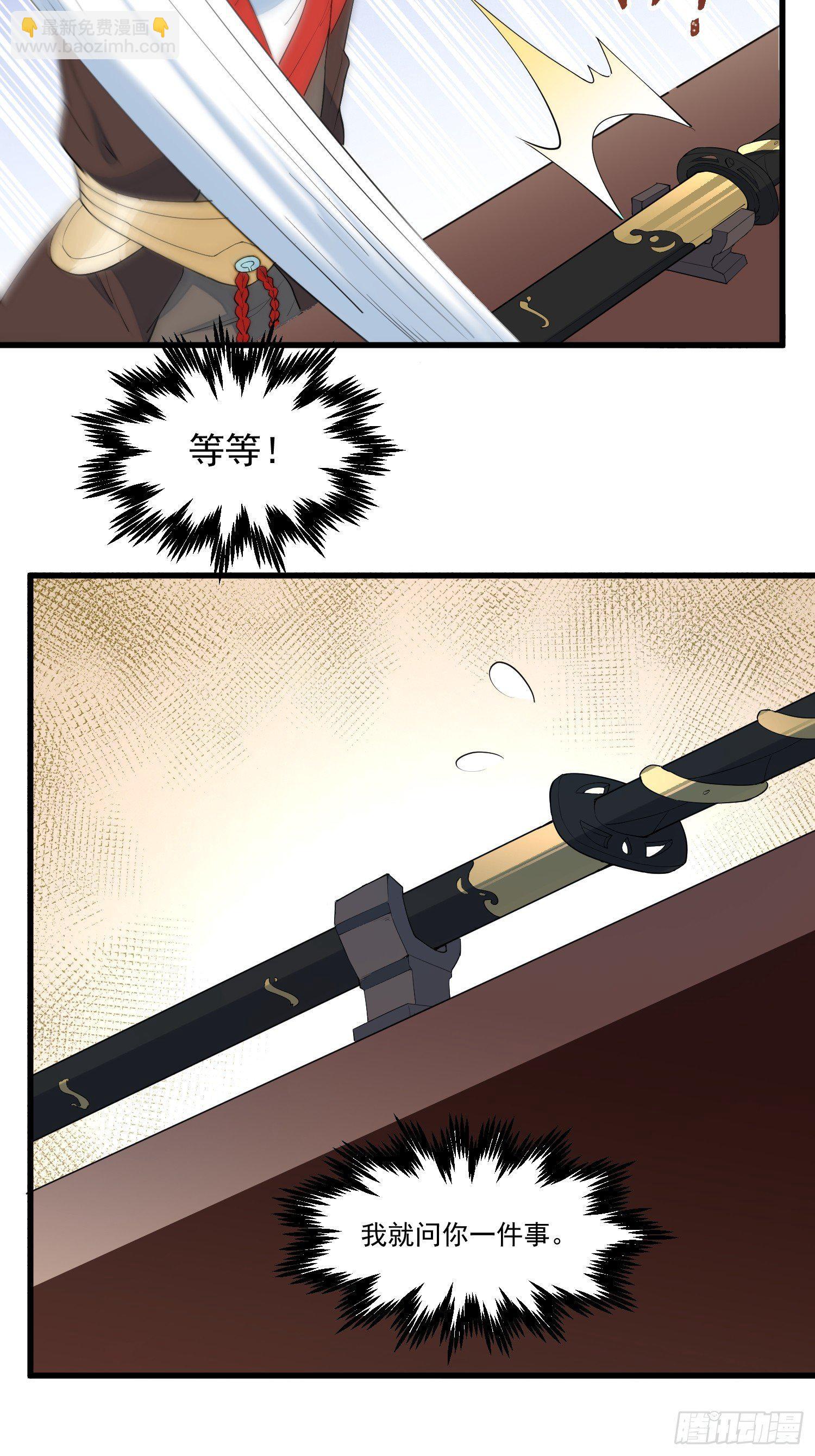 15-我看你是谐剑-第16话