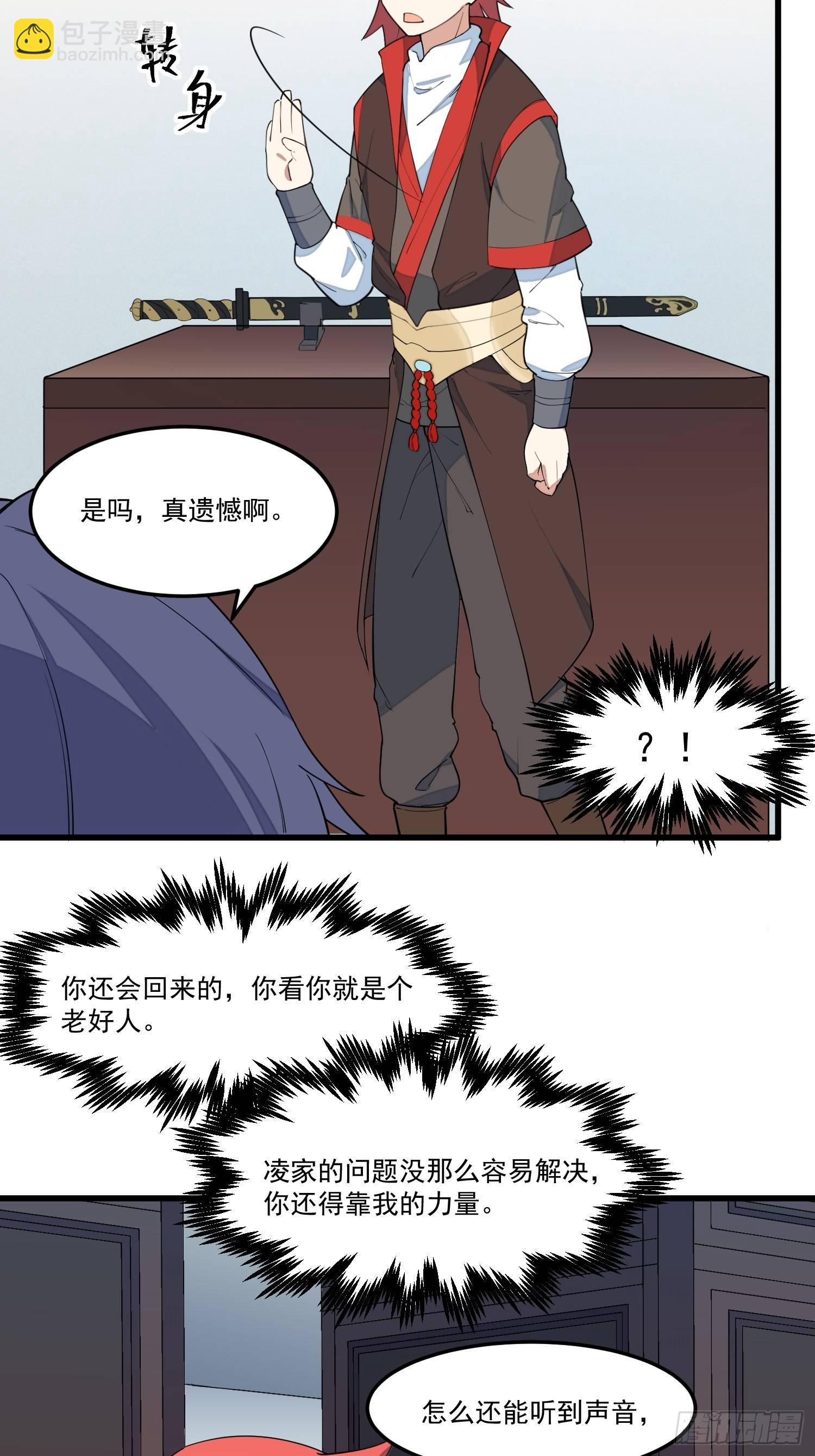 15-我看你是谐剑-第16话