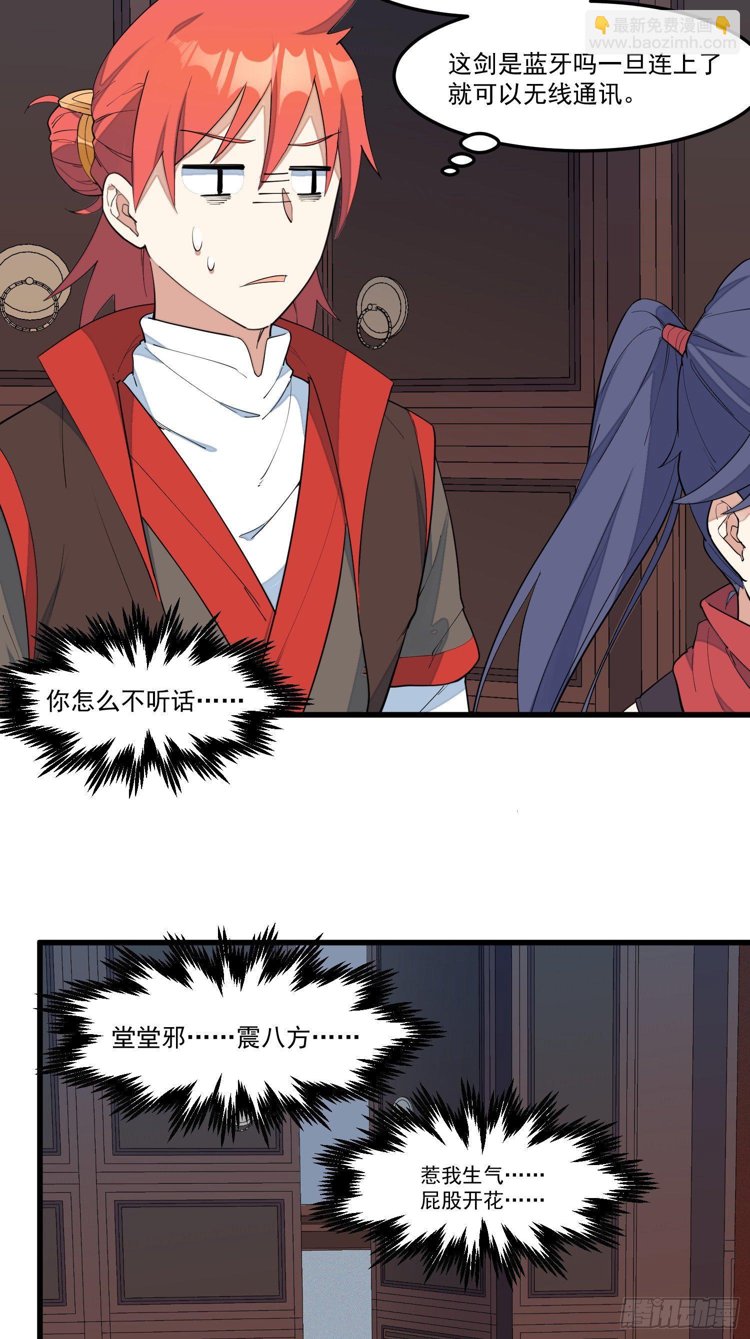 15-我看你是谐剑-第16话