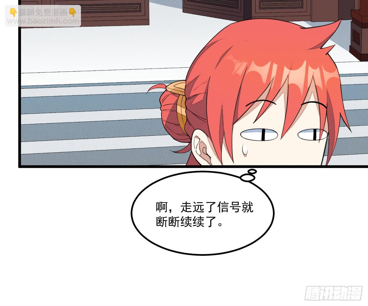 15-我看你是谐剑-第16话