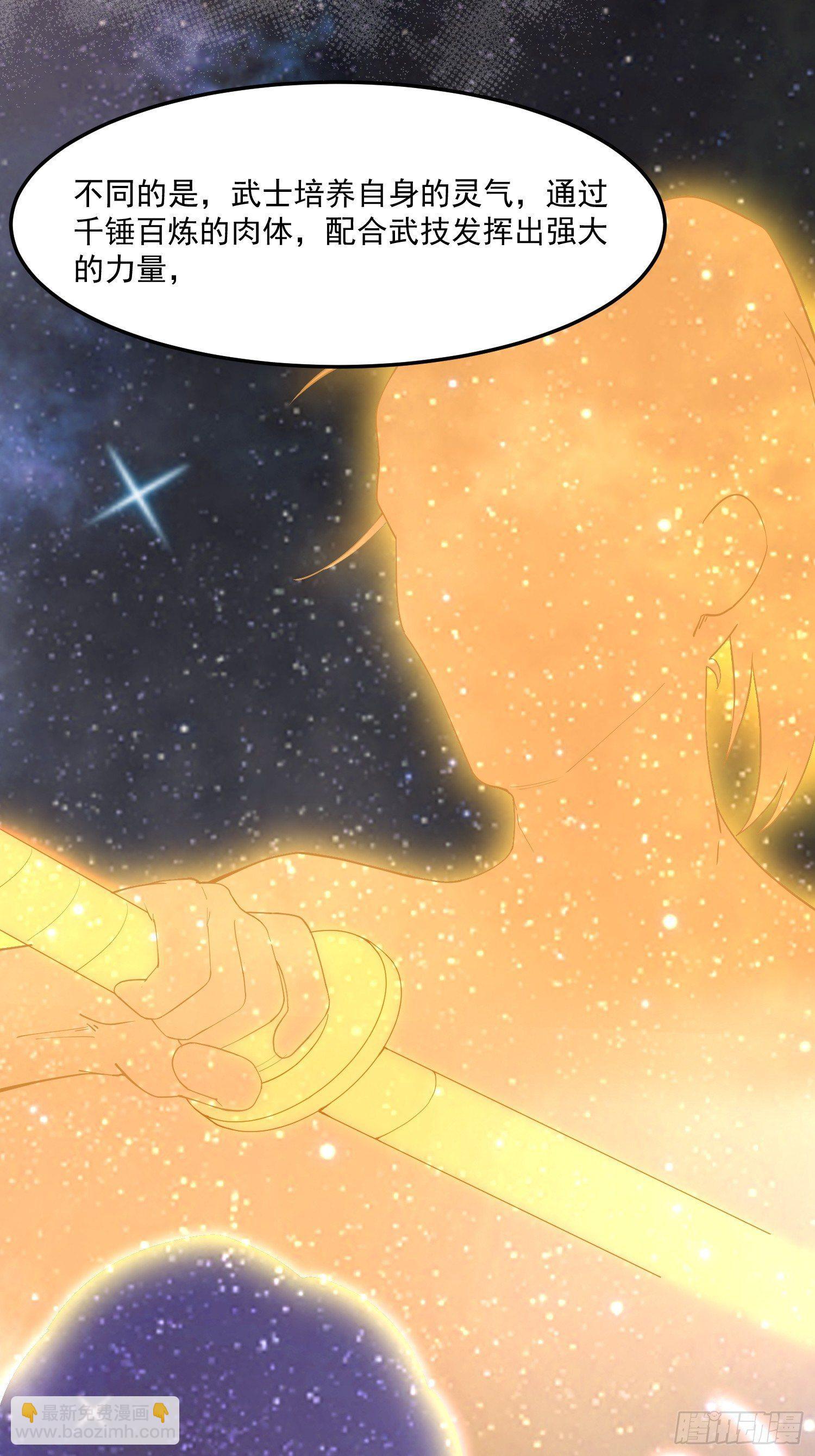 17-初代灵尊-第18话