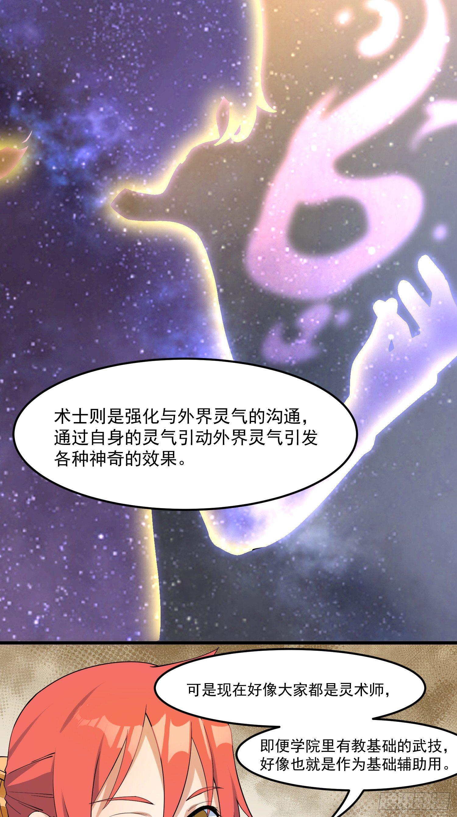 17-初代灵尊-第18话