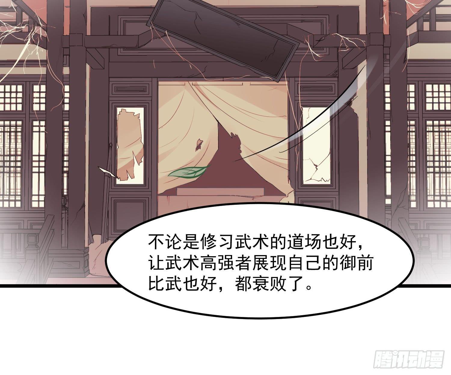 17-初代灵尊-第18话