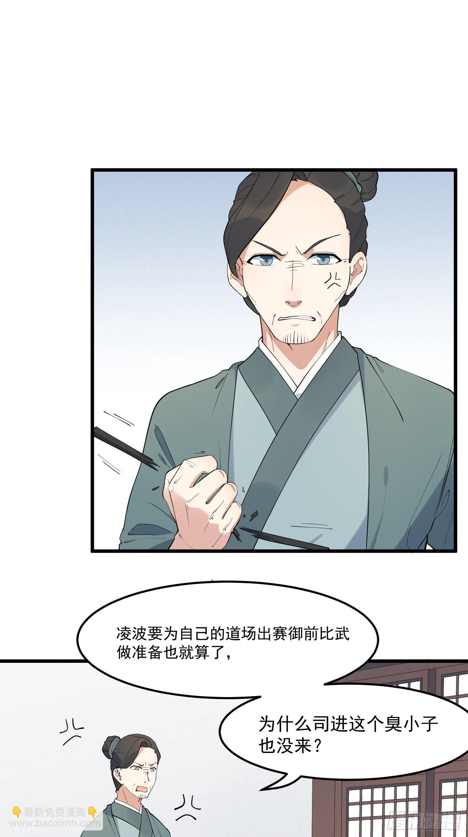 17-初代灵尊-第18话