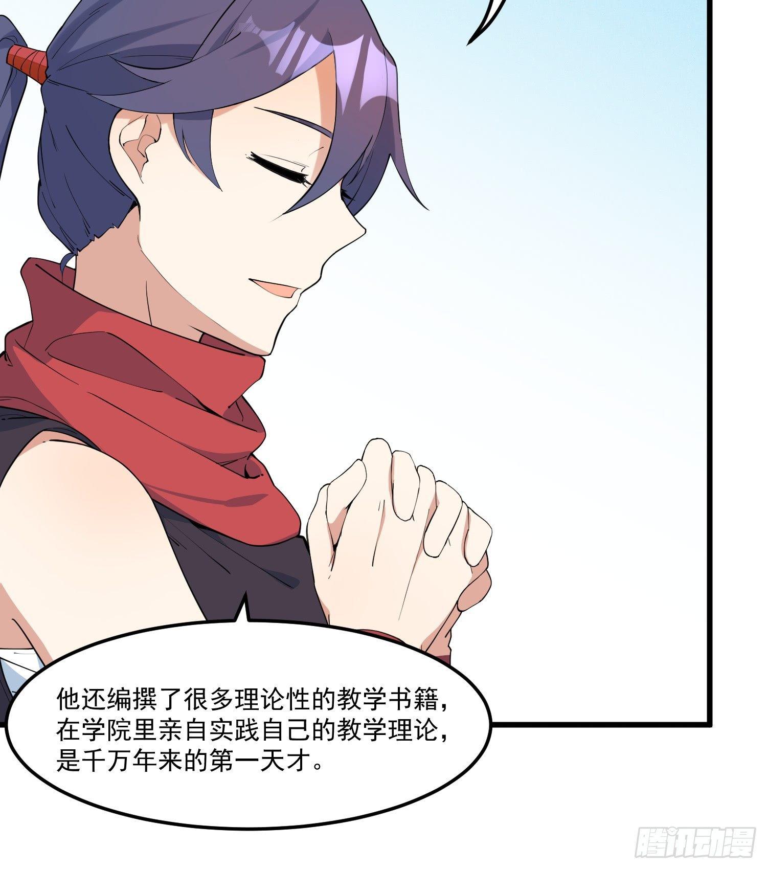 17-初代灵尊-第18话