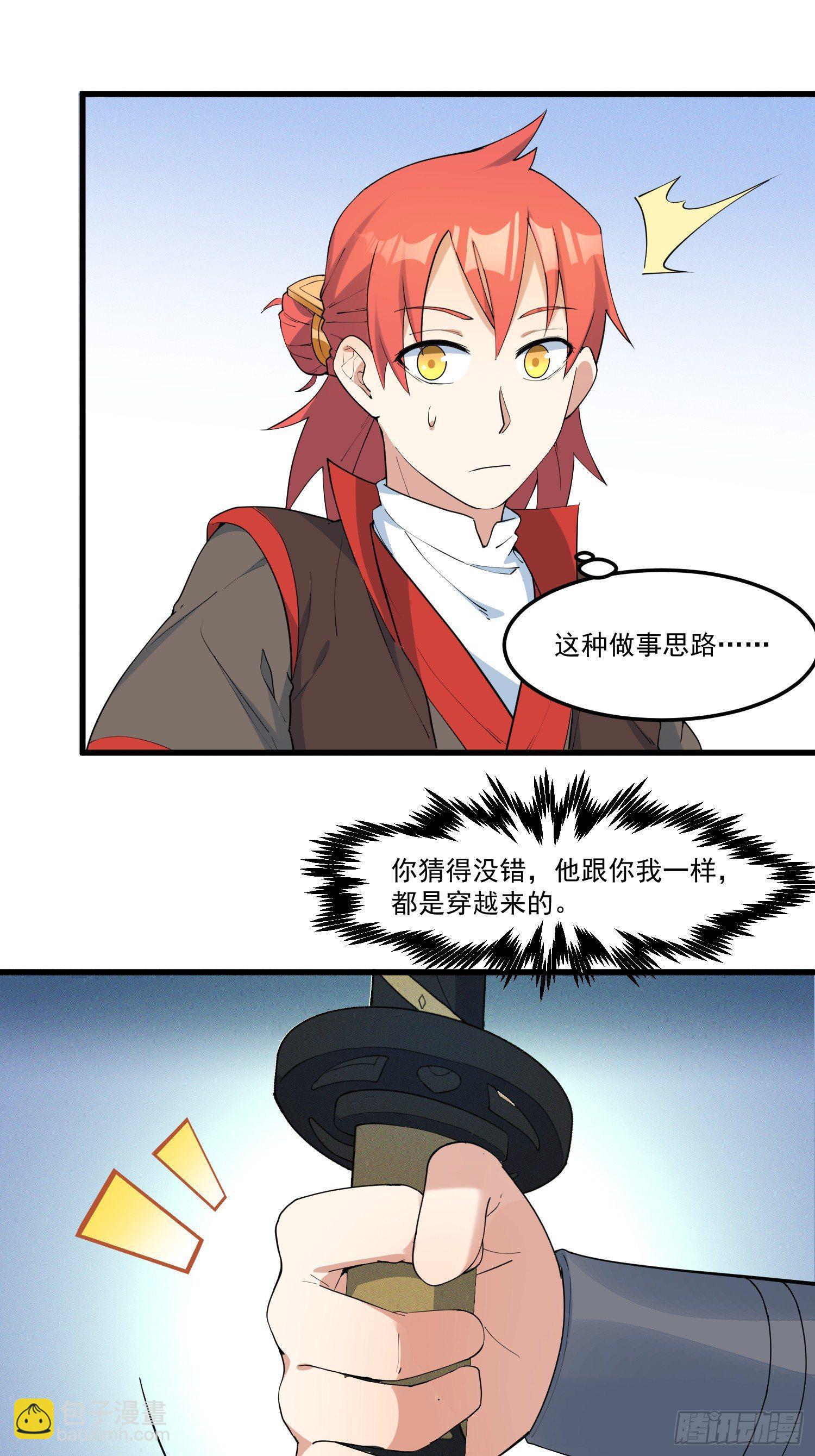 17-初代灵尊-第18话