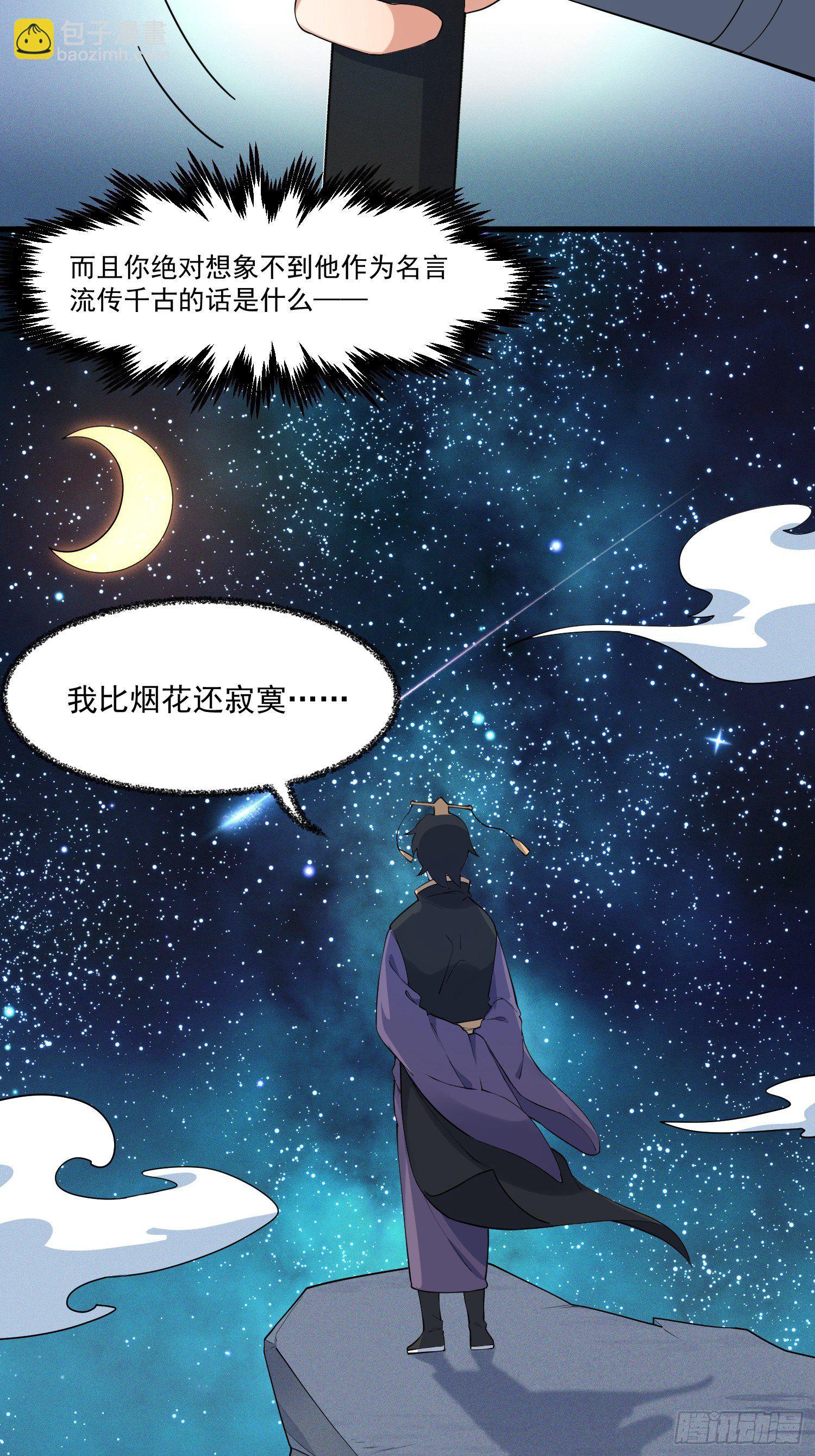 17-初代灵尊-第18话