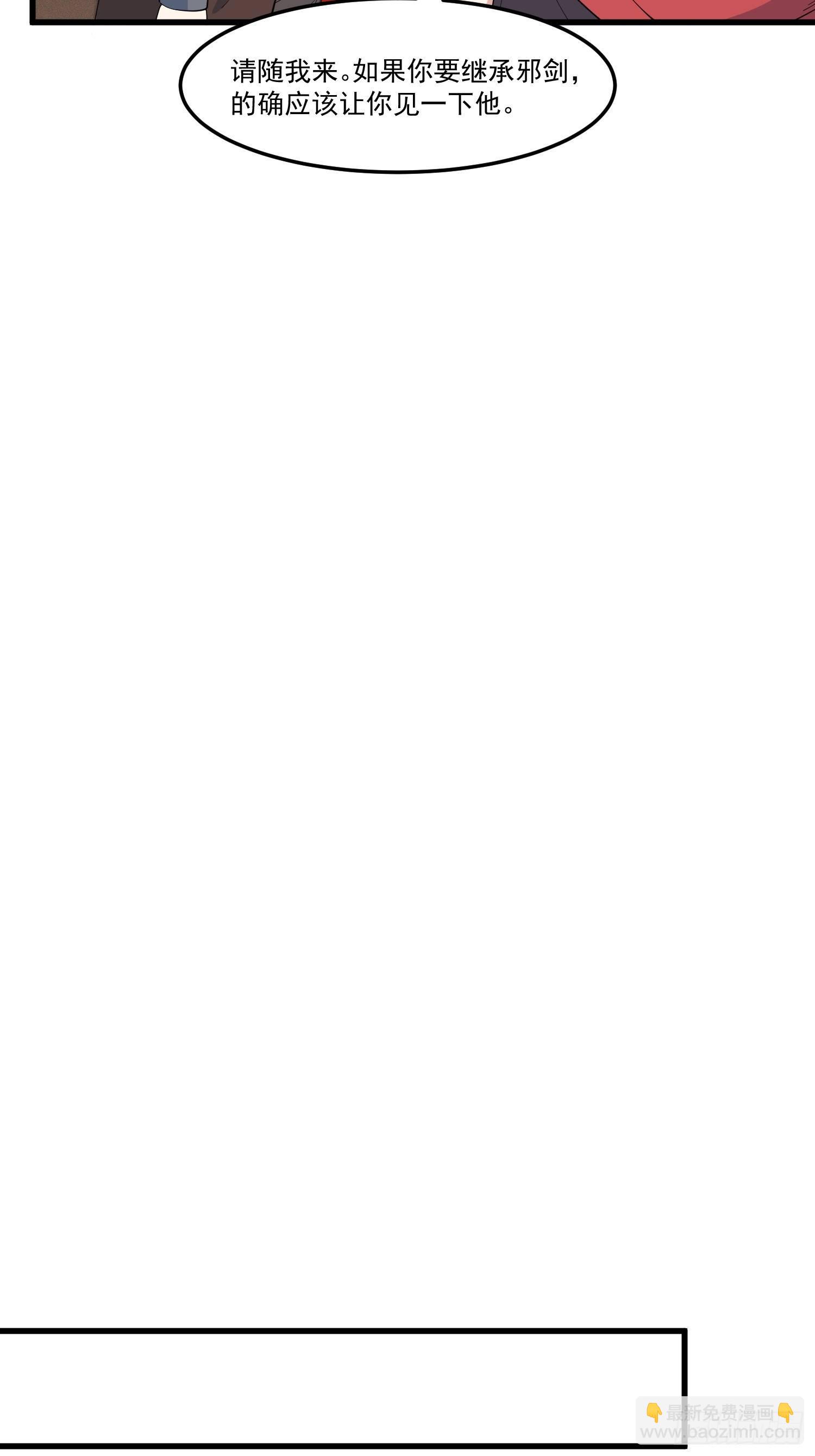 17-初代灵尊-第18话