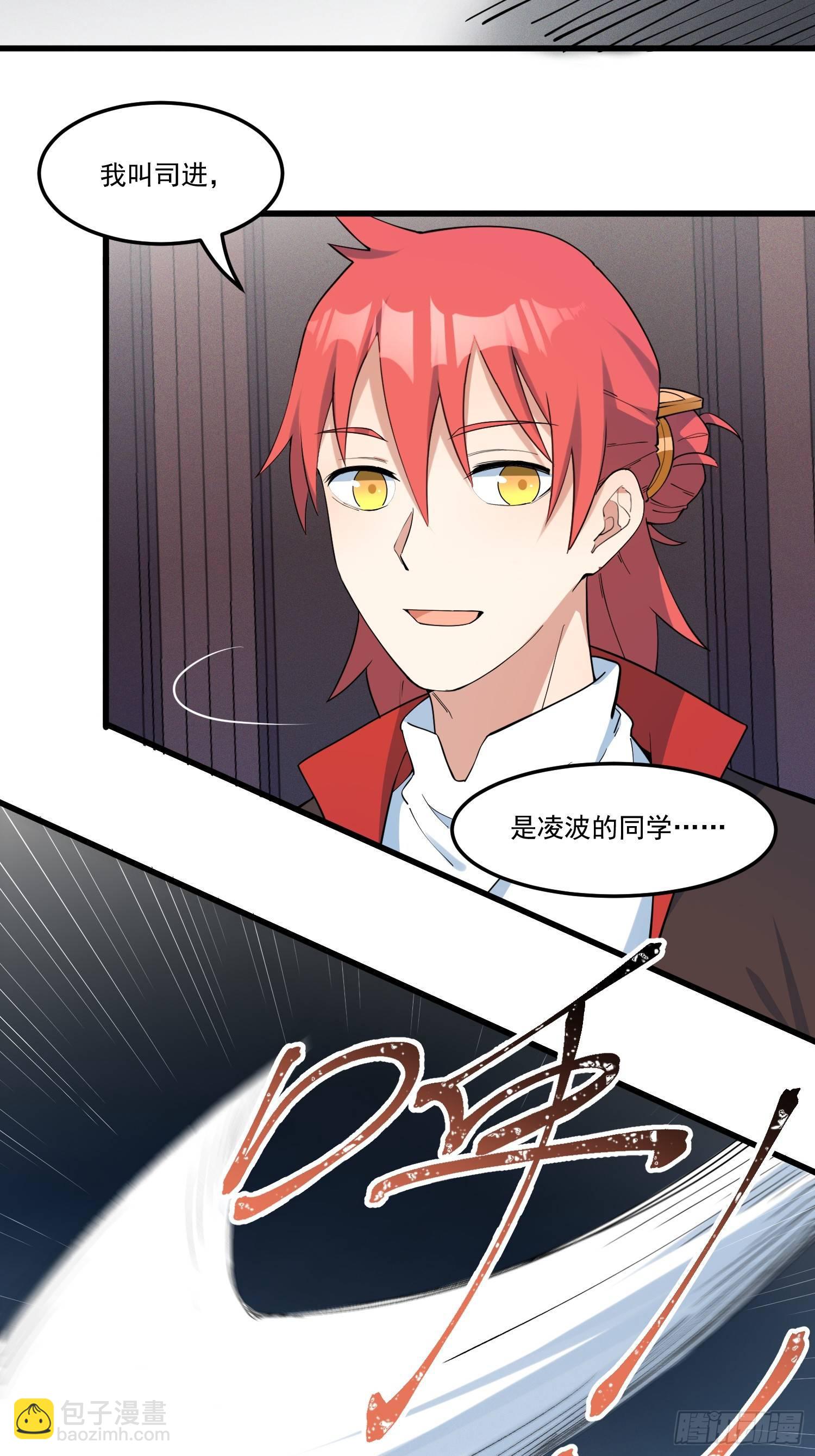 17-初代灵尊-第18话