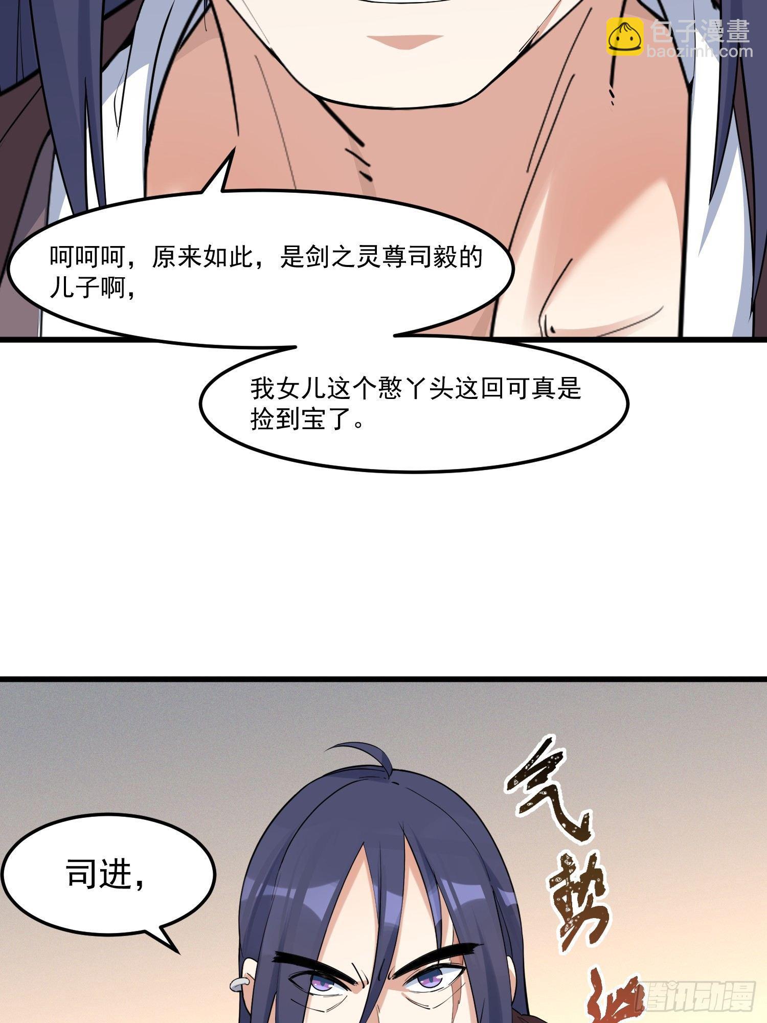 17-初代灵尊-第18话