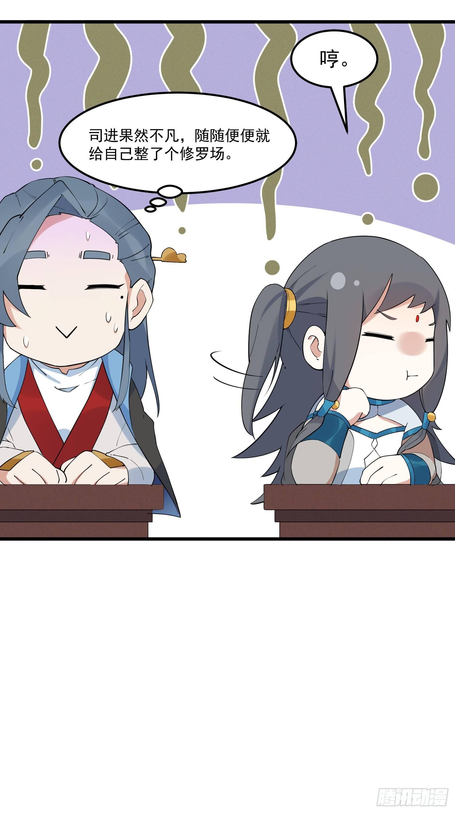 17-初代灵尊-第18话