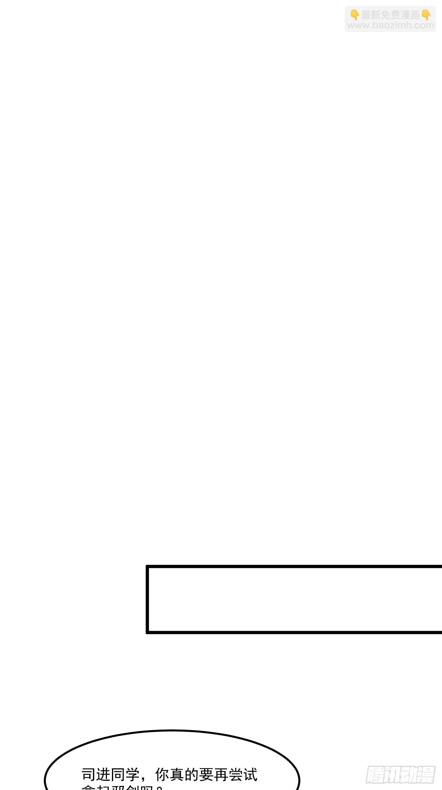 17-初代灵尊-第18话