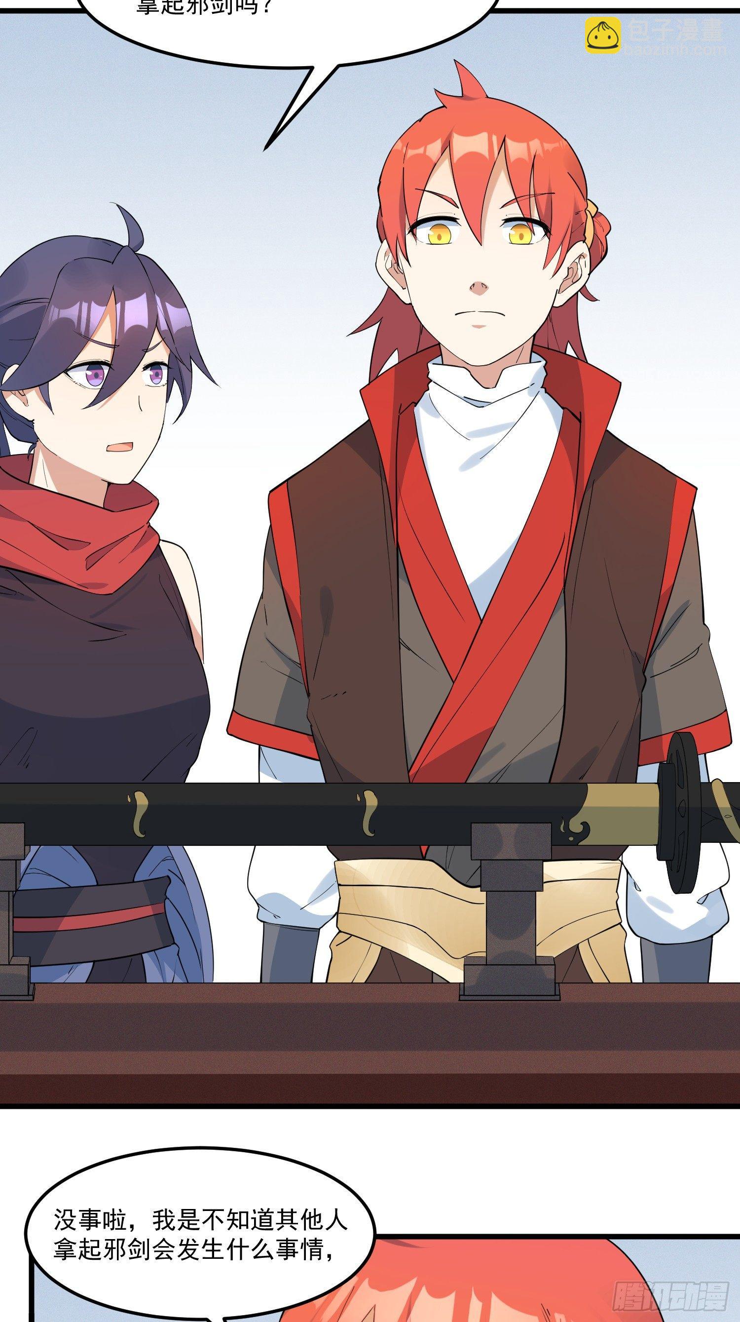 17-初代灵尊-第18话