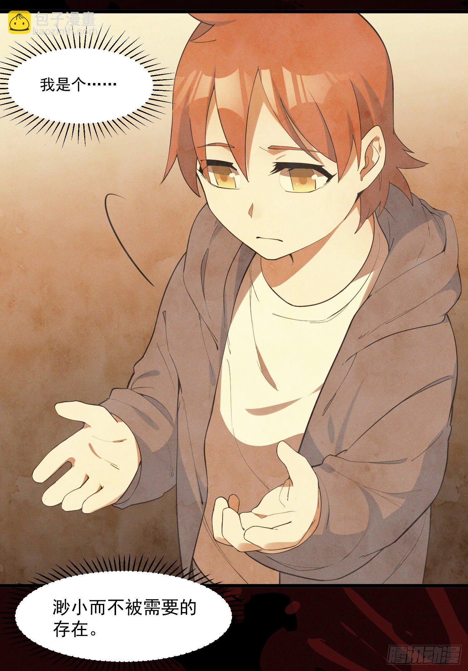 19-最终奥义(1/2)-第20话