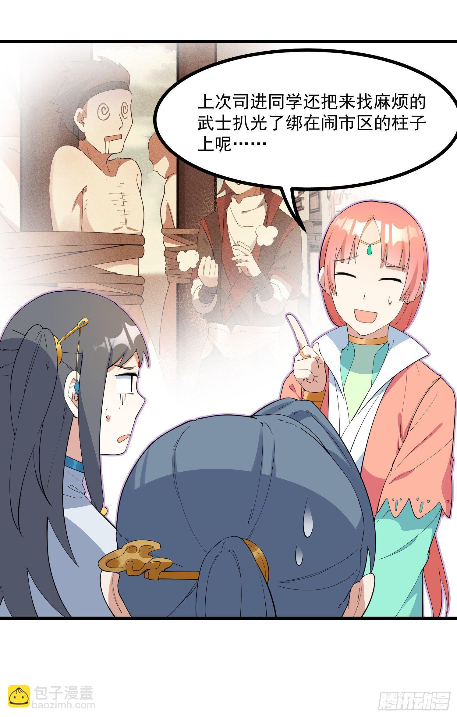 21-一剑未出-第22话