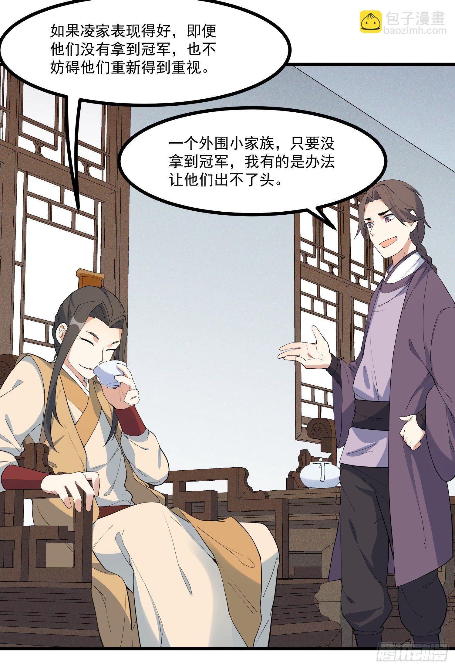 21-一剑未出-第22话